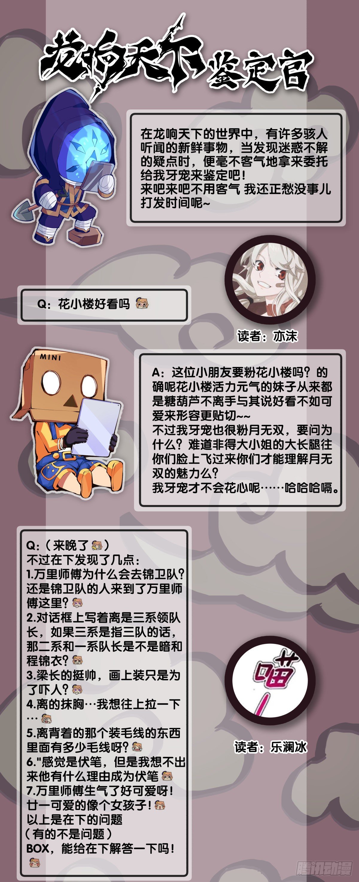跋扈的小孩就该挨两颗麻栗子