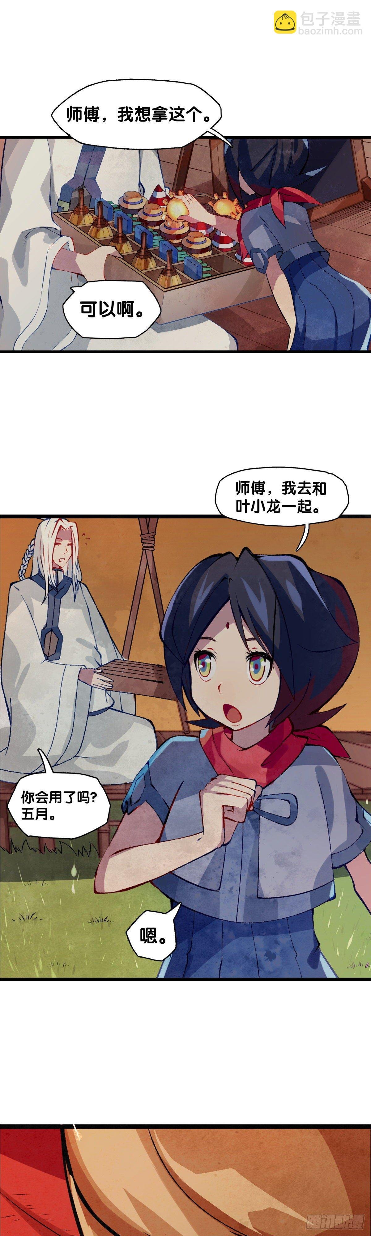 厉害的道具常被用来干不起眼的活