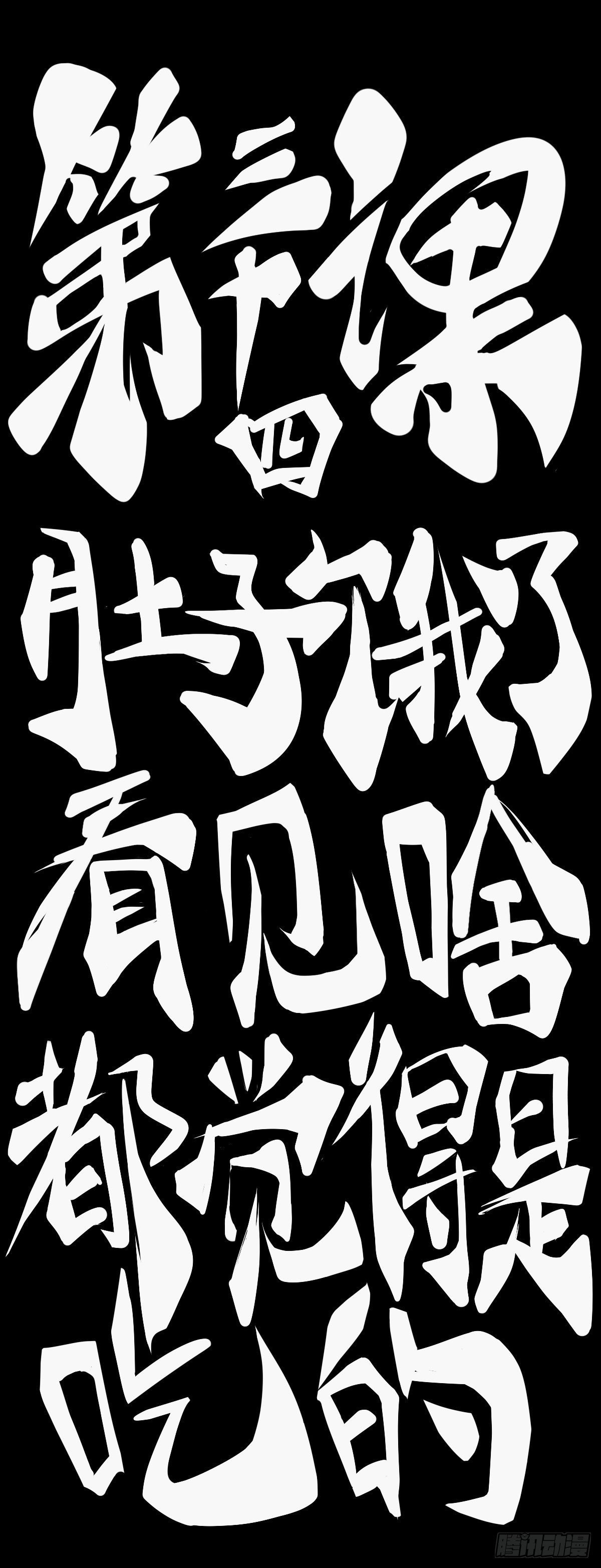 肚子饿了看见啥都觉得是吃的