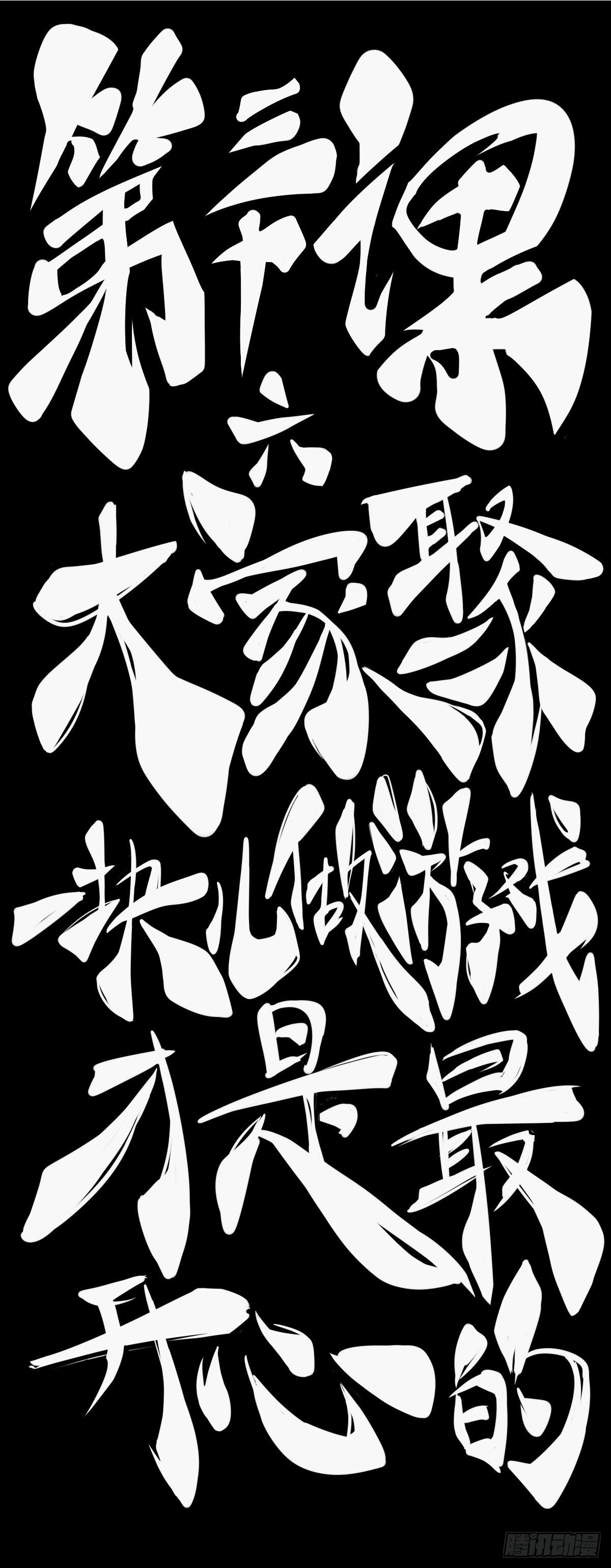 大家聚一块儿做游戏才是最开心的