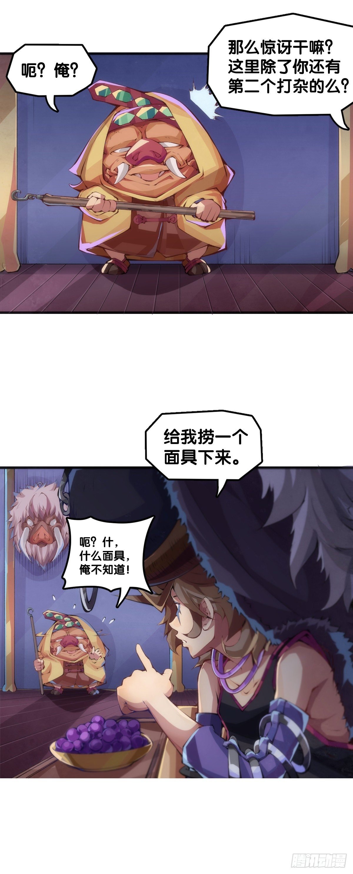 猪头挂墙上还不如卤一卤吃掉
