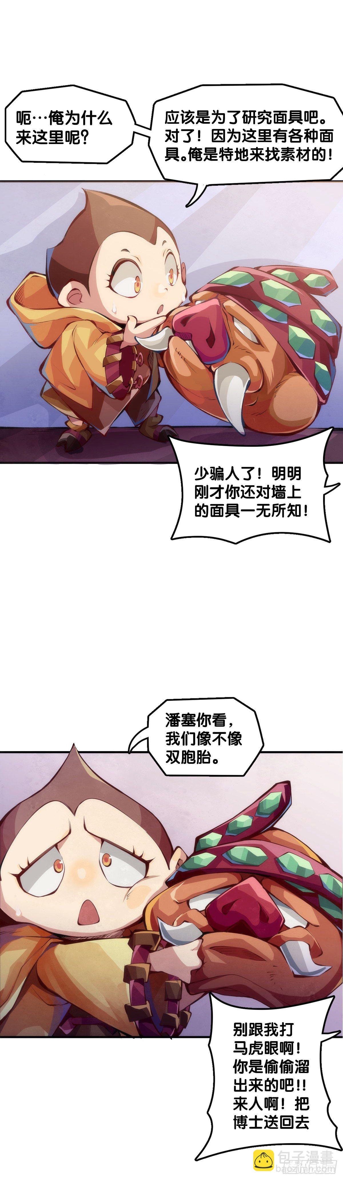 猪头挂墙上还不如卤一卤吃掉
