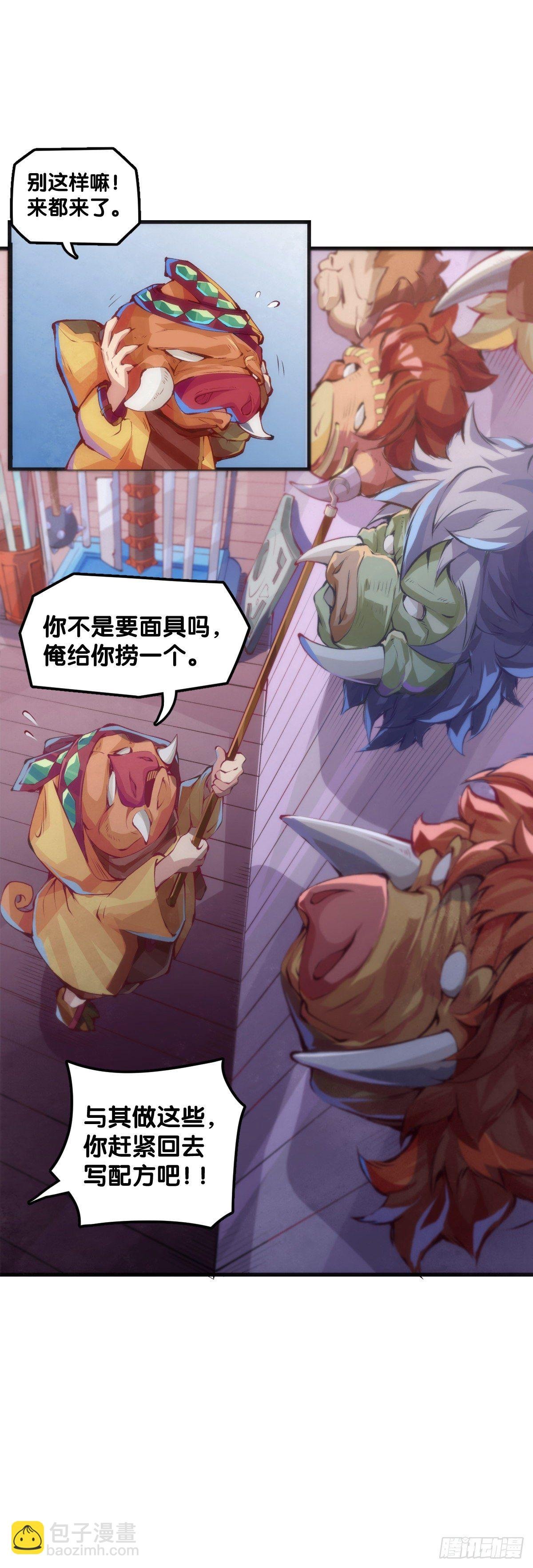 猪头挂墙上还不如卤一卤吃掉