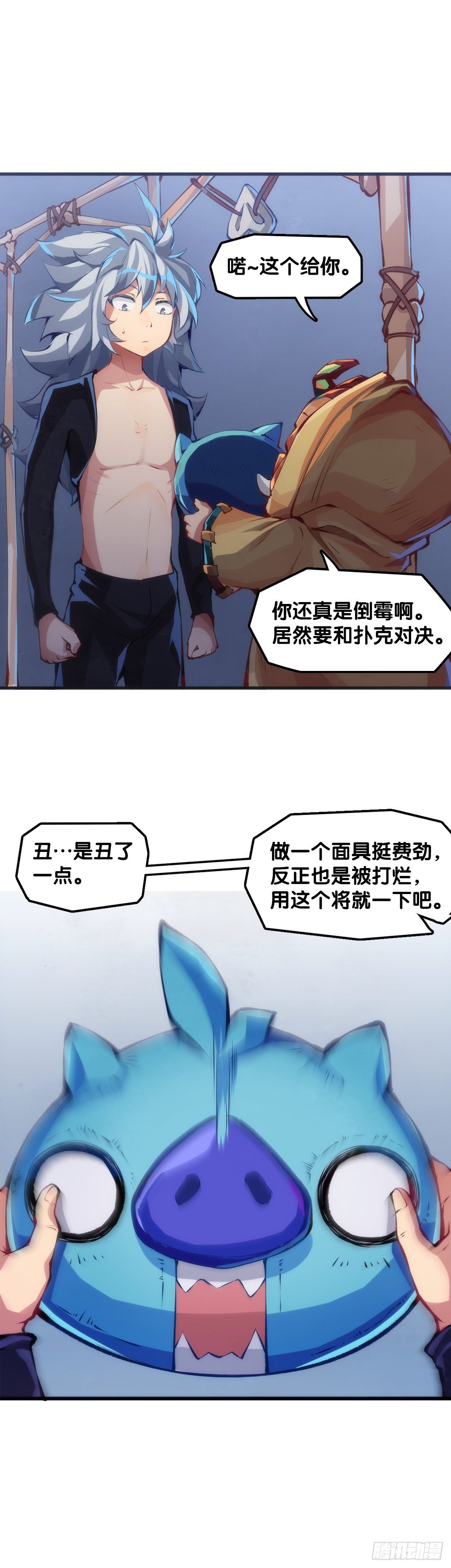 猪头挂墙上还不如卤一卤吃掉