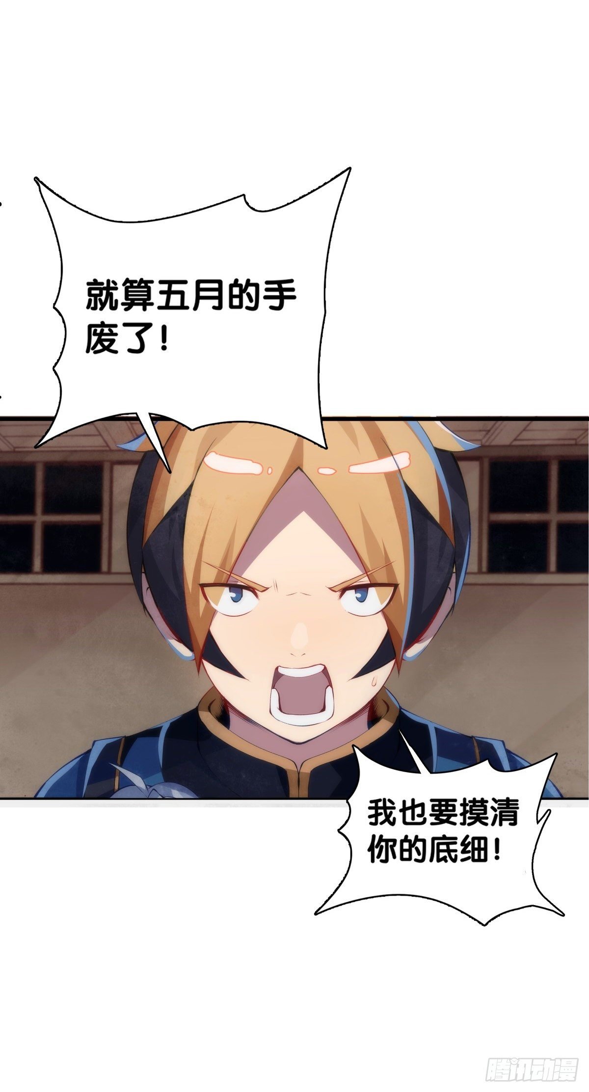 危险时刻哭爹喊娘并不丢脸