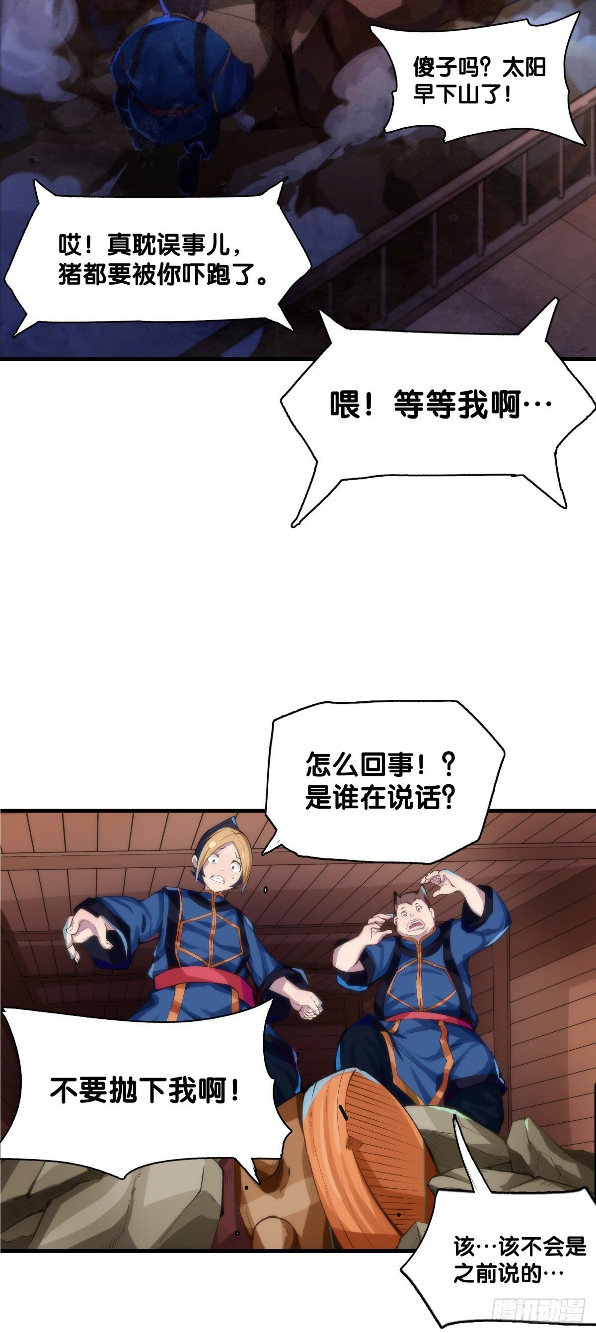危险时刻哭爹喊娘并不丢脸