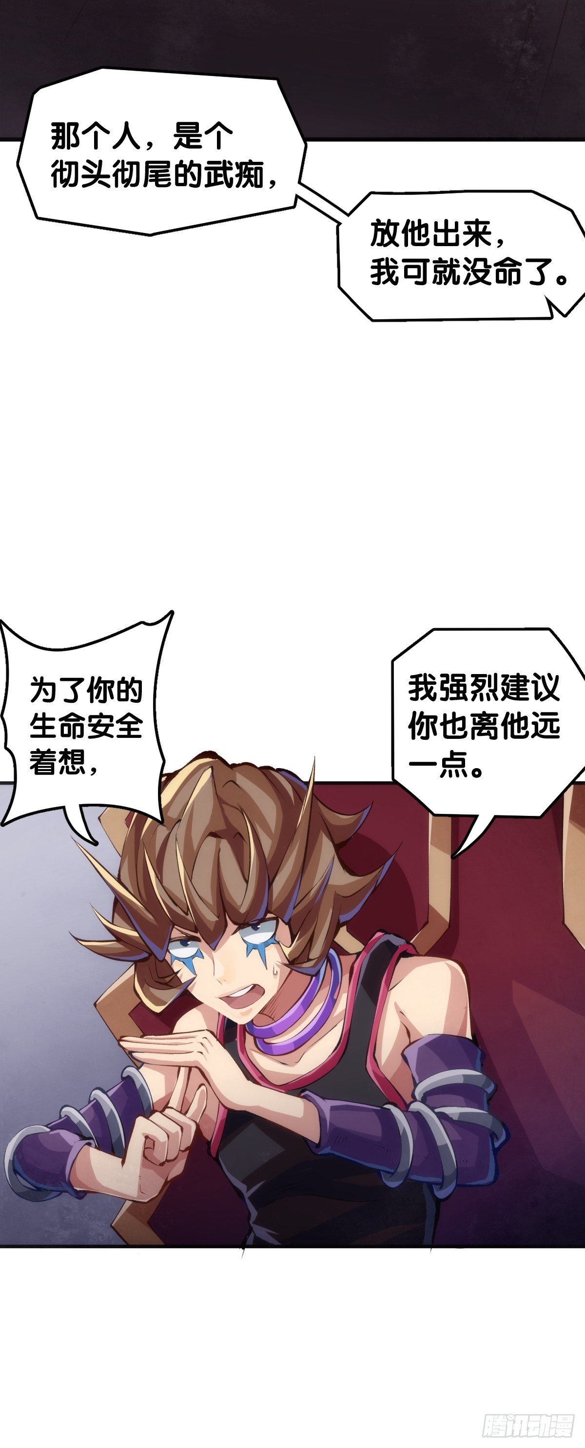 最好的谈判筹码就是对方的软肋
