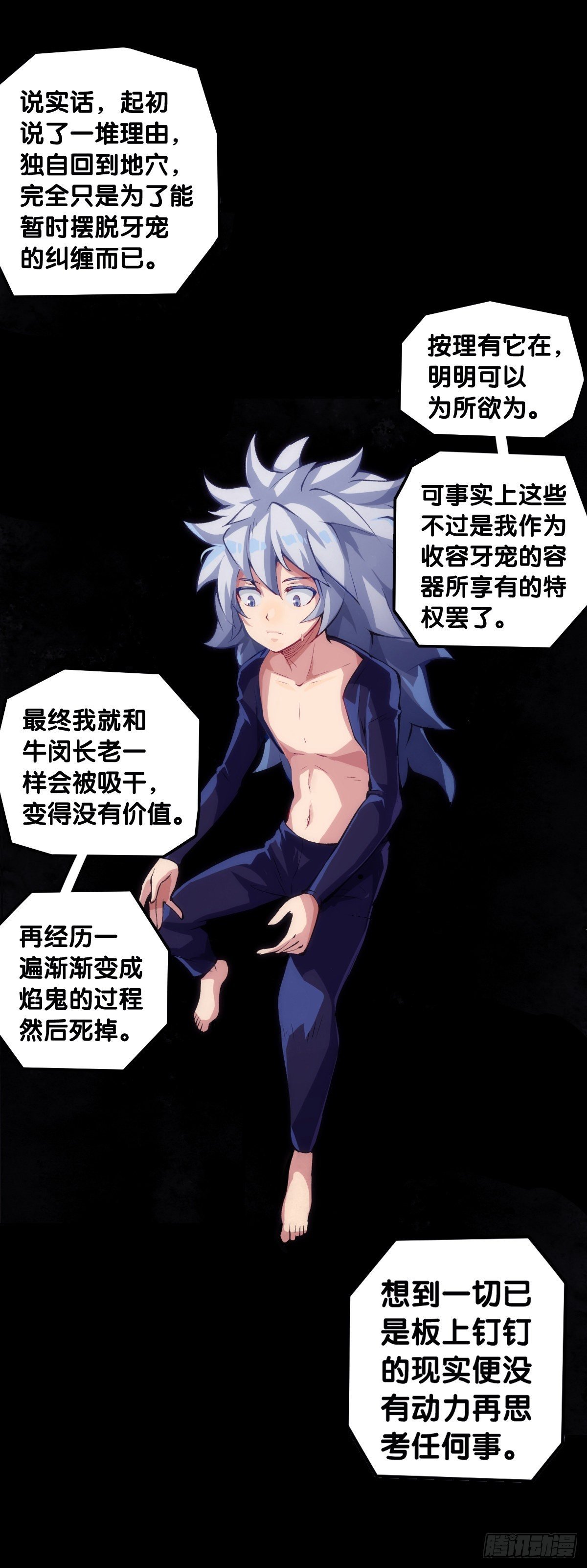 插嘴要看场合自我介绍要精简