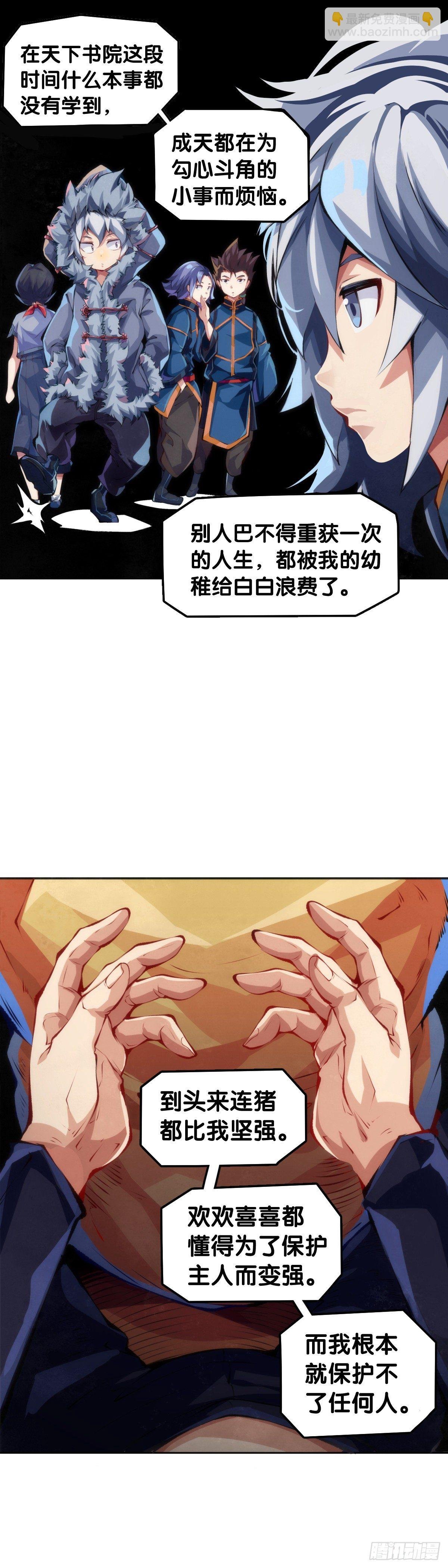 插嘴要看场合自我介绍要精简