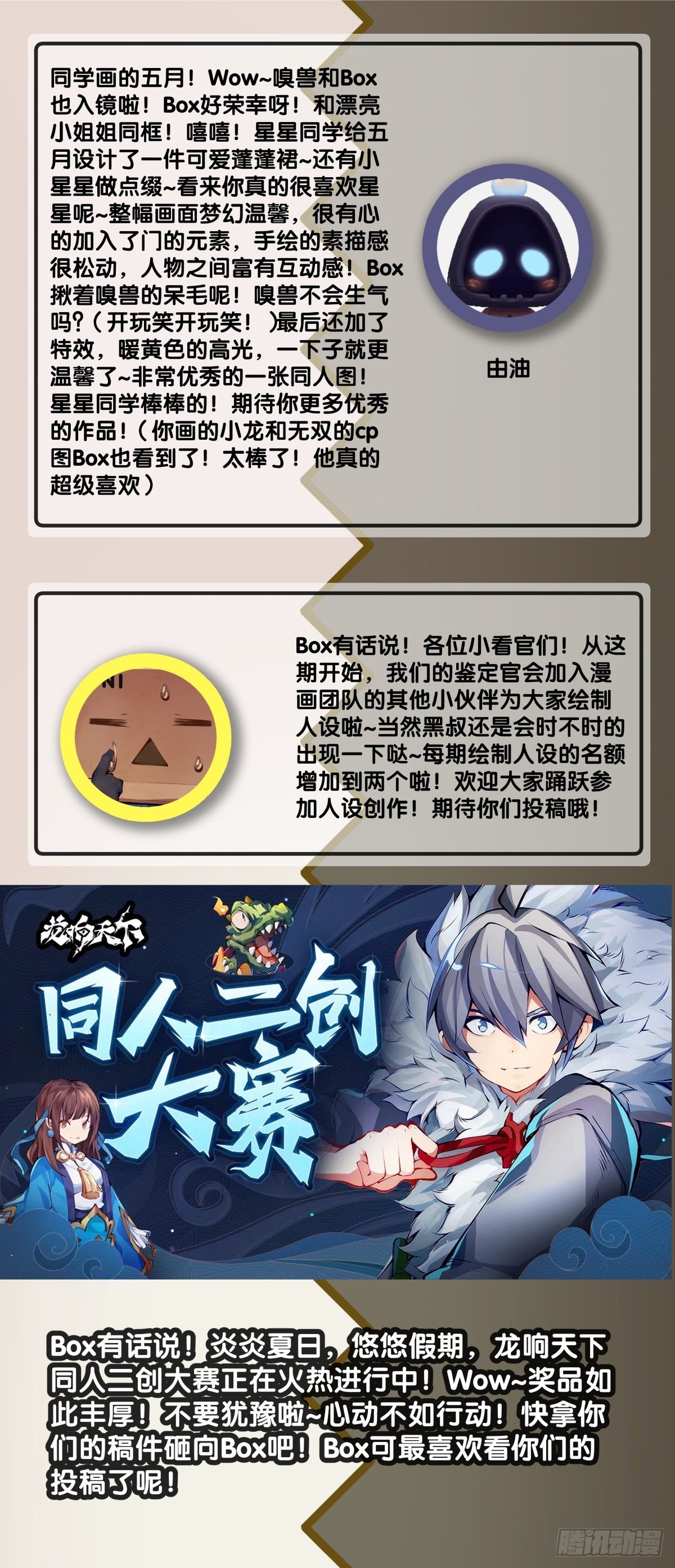 插嘴要看场合自我介绍要精简