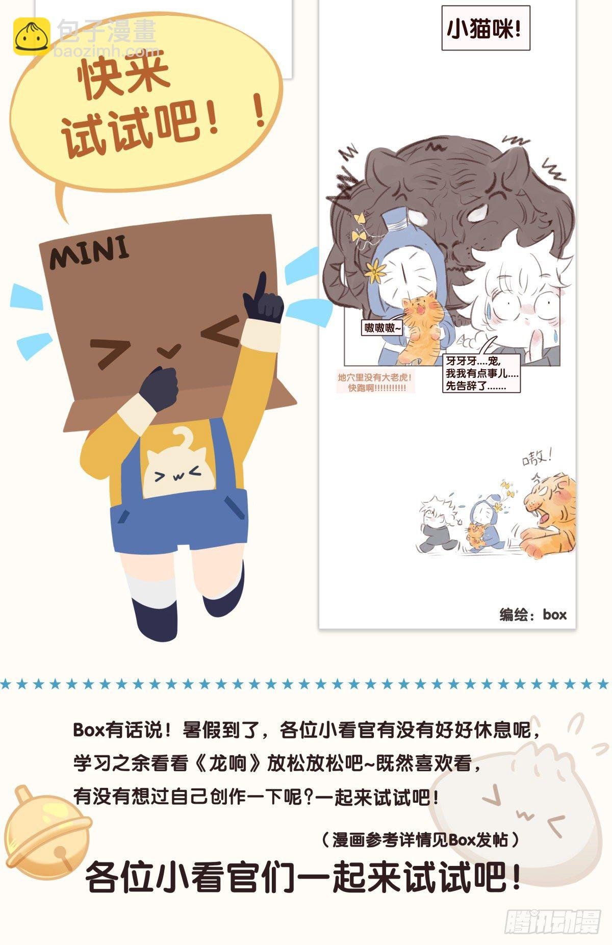 插嘴要看场合自我介绍要精简