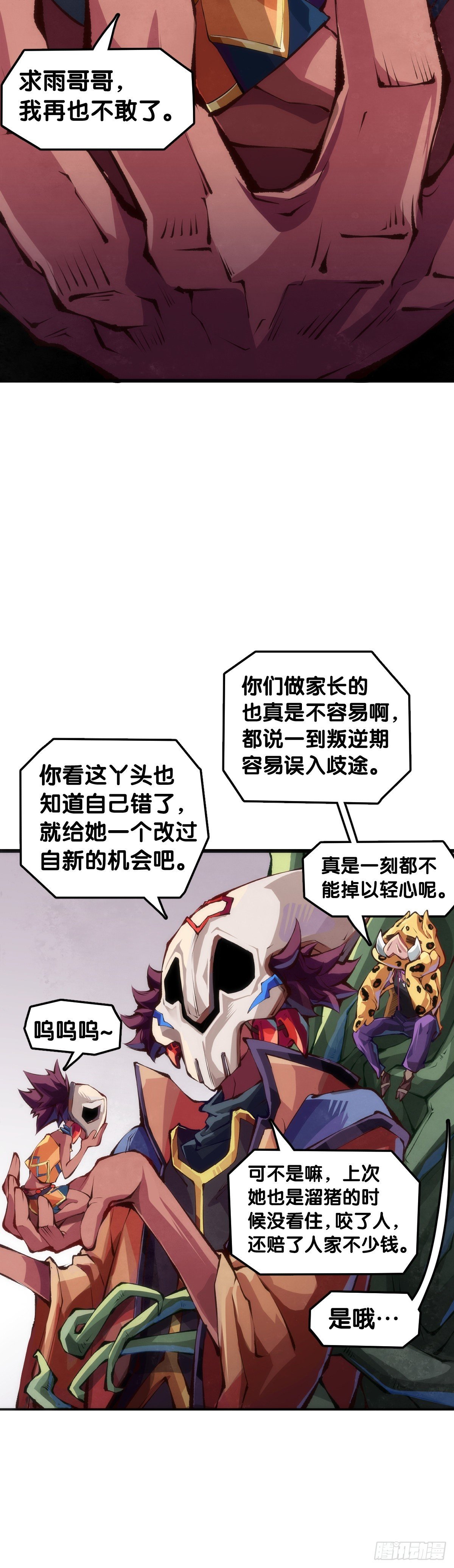 家长总会有替小孩上门道歉的经历
