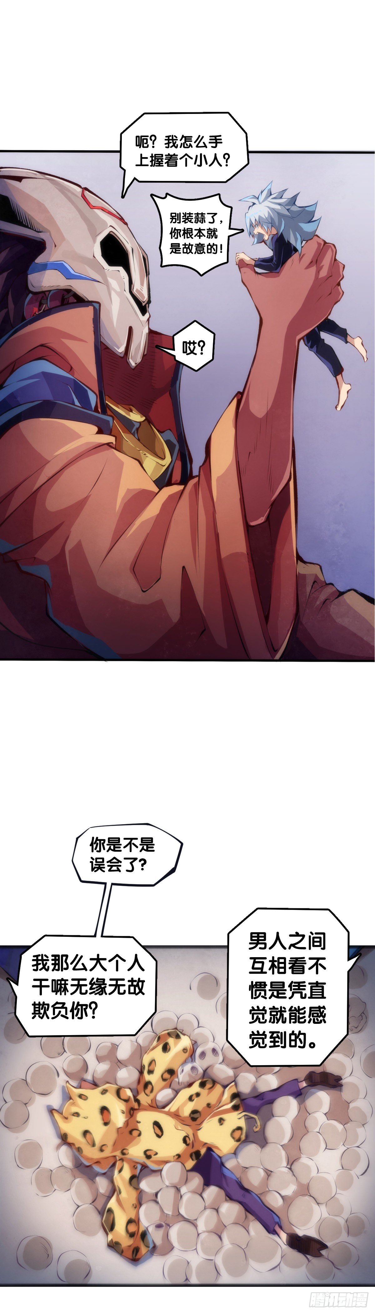 跟家人吵架再凶第二天也会和好