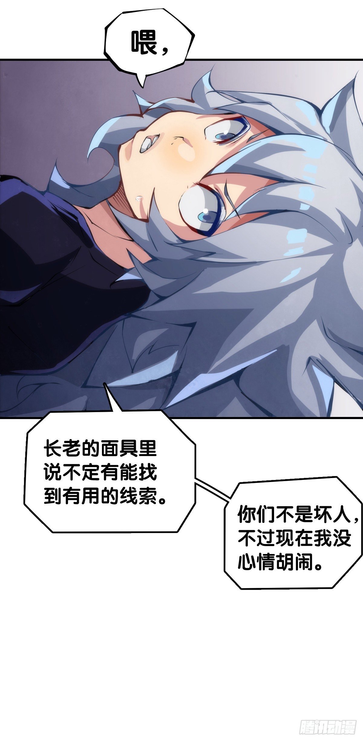 跟家人吵架再凶第二天也会和好