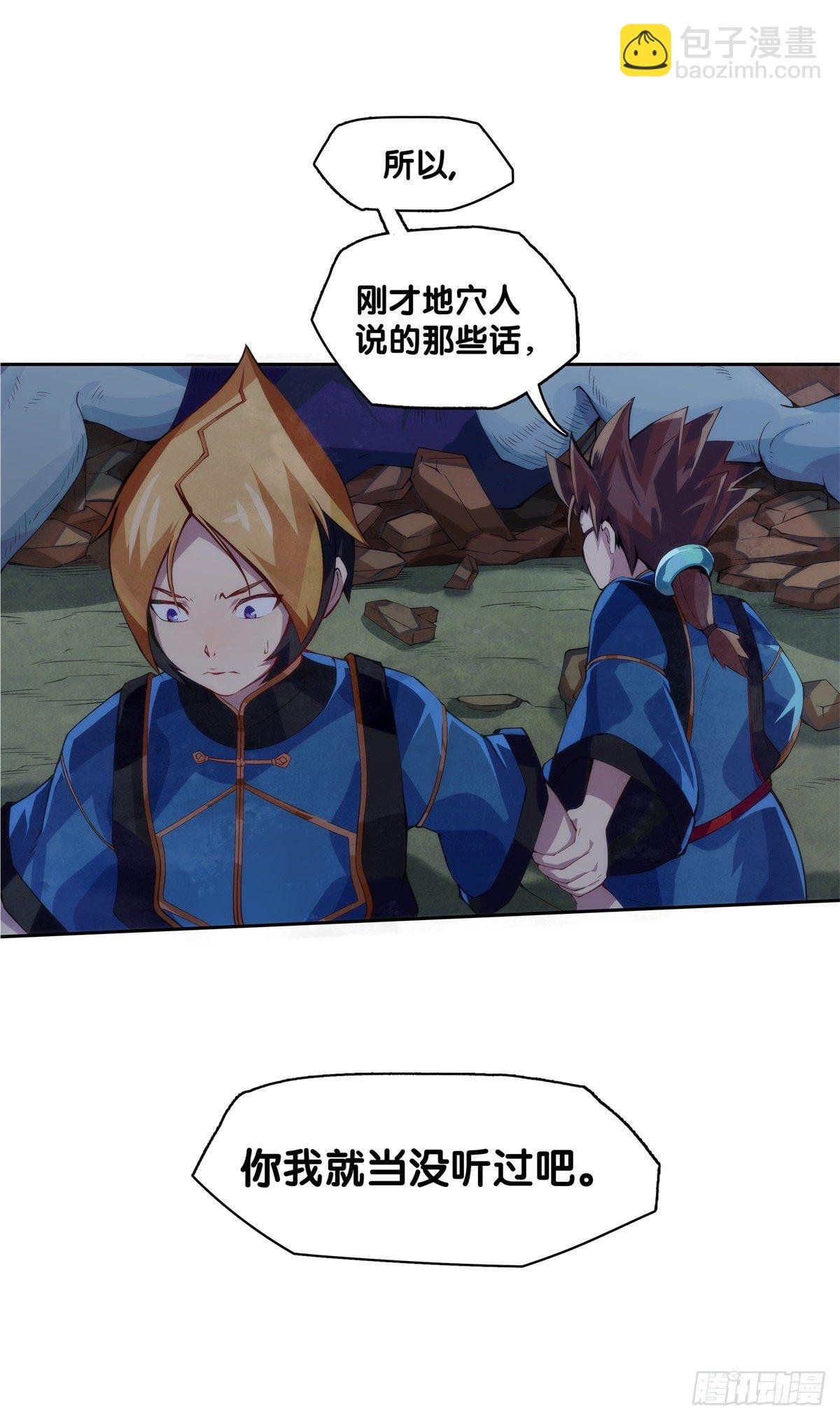 友情是从为朋友隐瞒秘密开始的