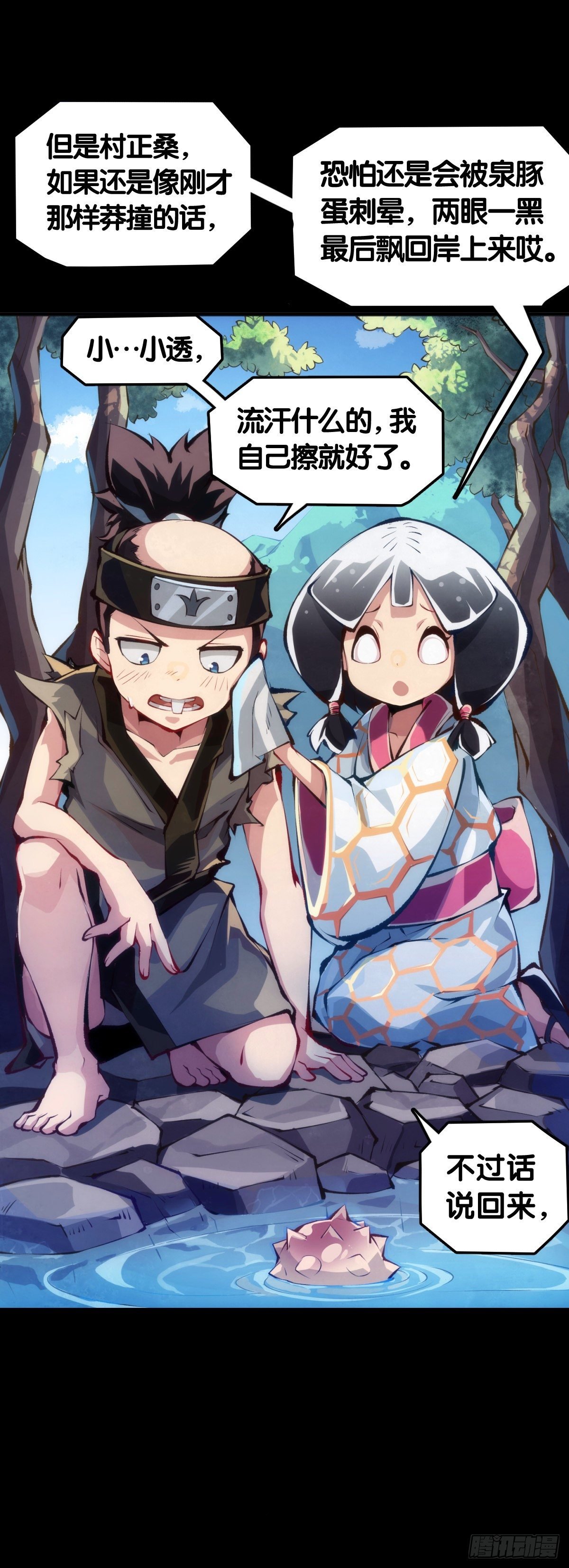 主角不在的日子也请大家耐心等待