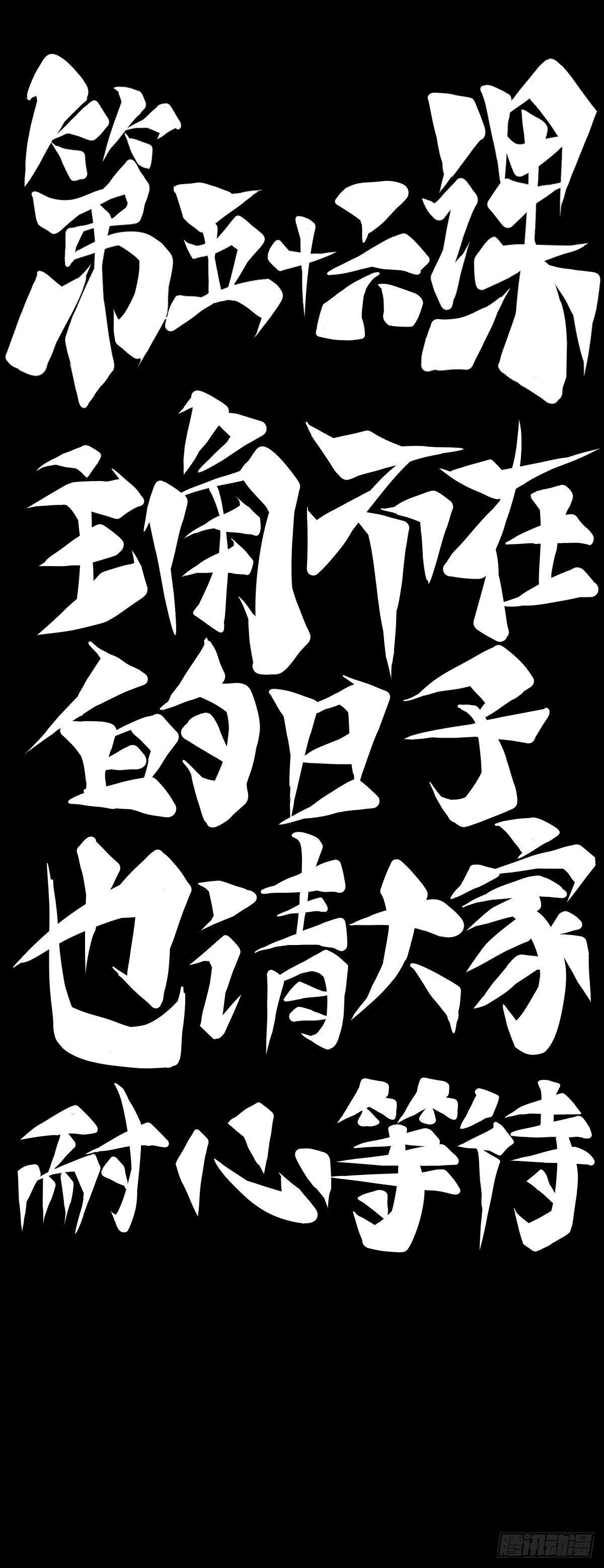 主角不在的日子也请大家耐心等待