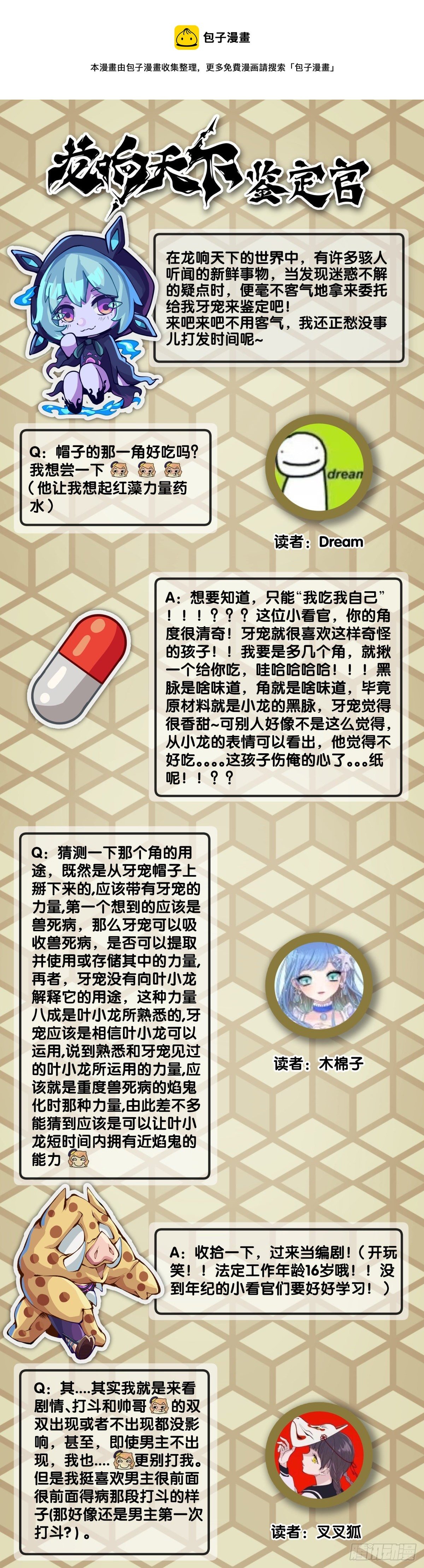 主角不在的日子也请大家耐心等待