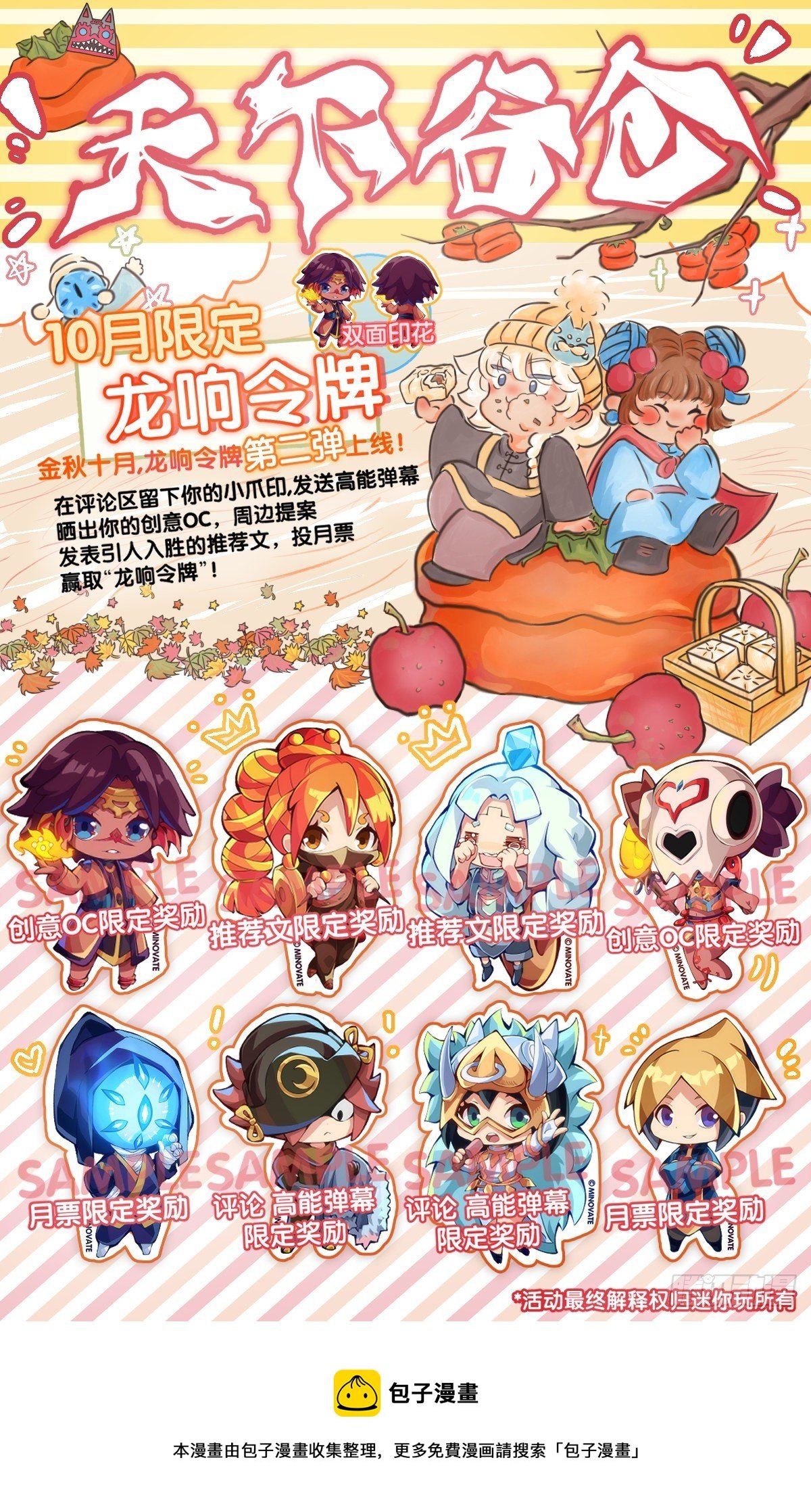 主角不在的日子也请大家耐心等待