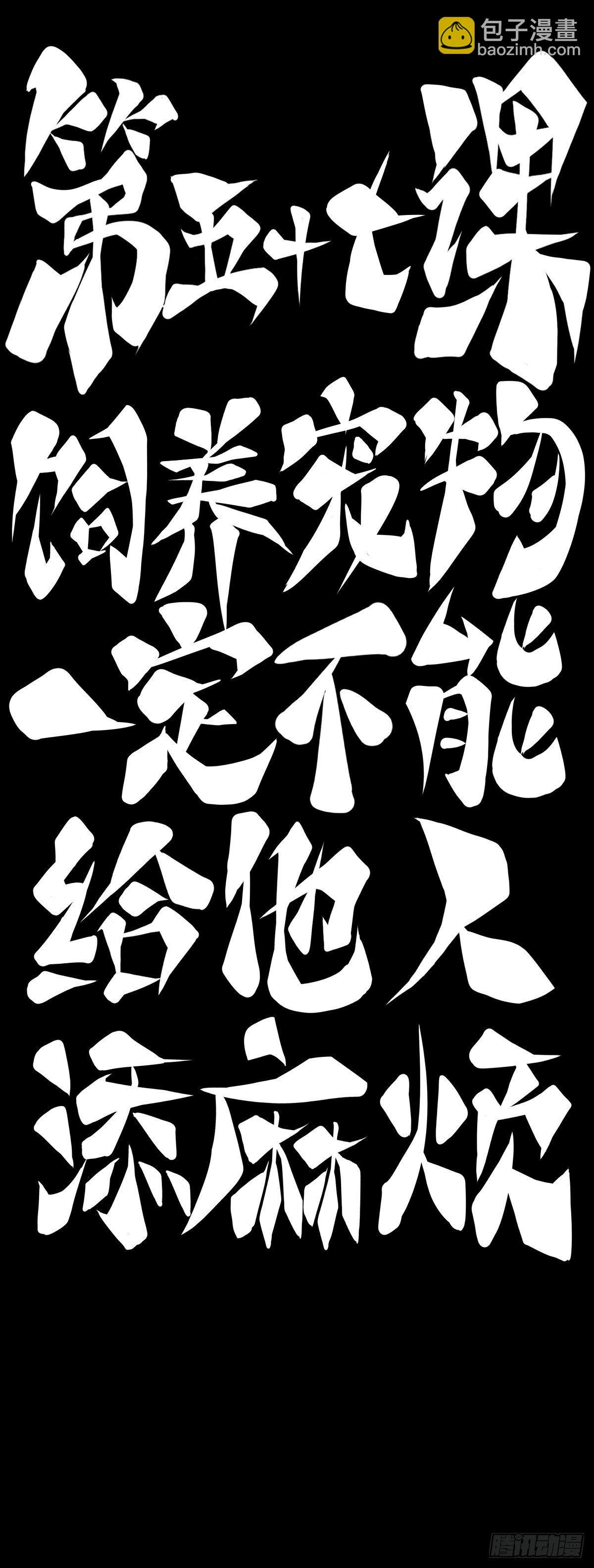 饲养宠物一定不能给他人添麻烦
