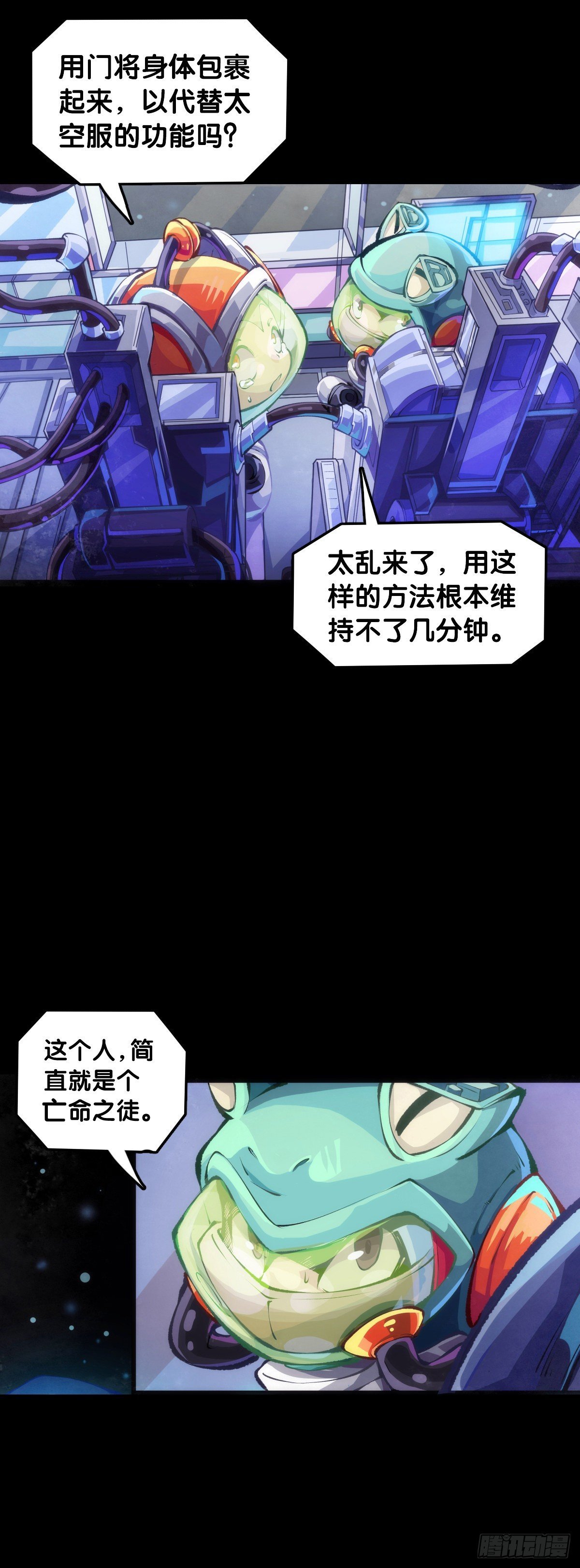 医疗装置的作用和太空服是相同的