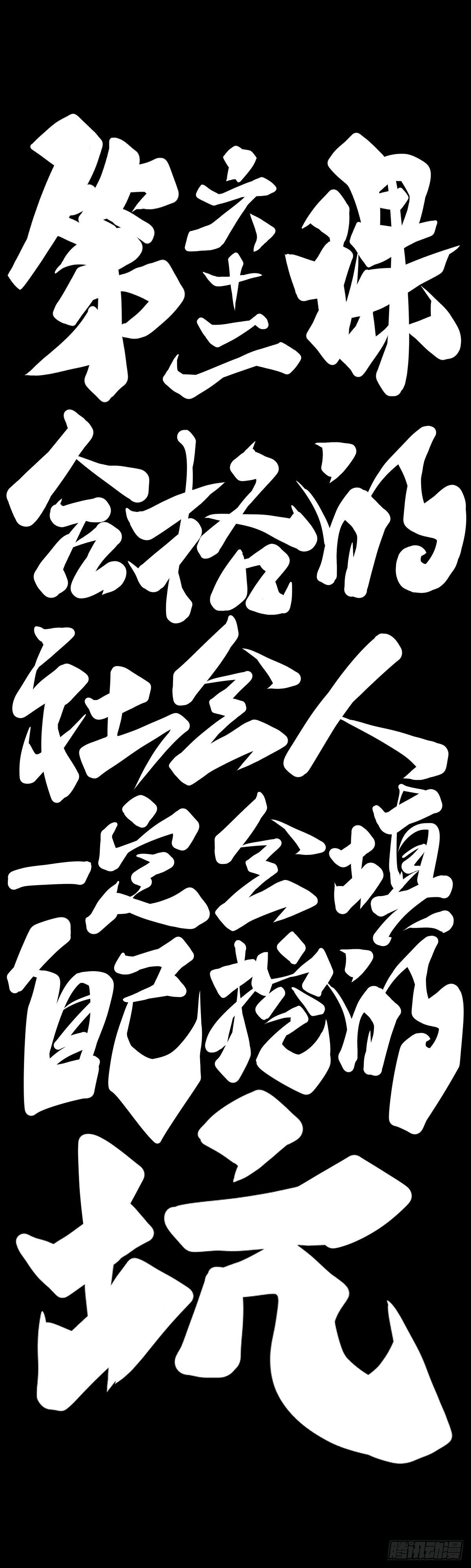 合格的社会人一定会填自己挖的坑