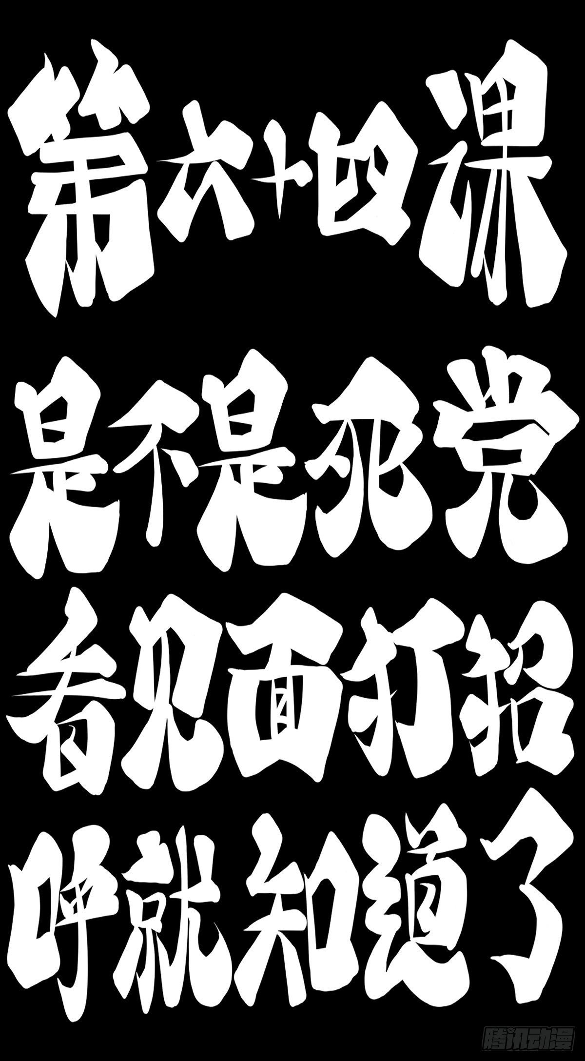 是不是死党看见面打招呼就知道了