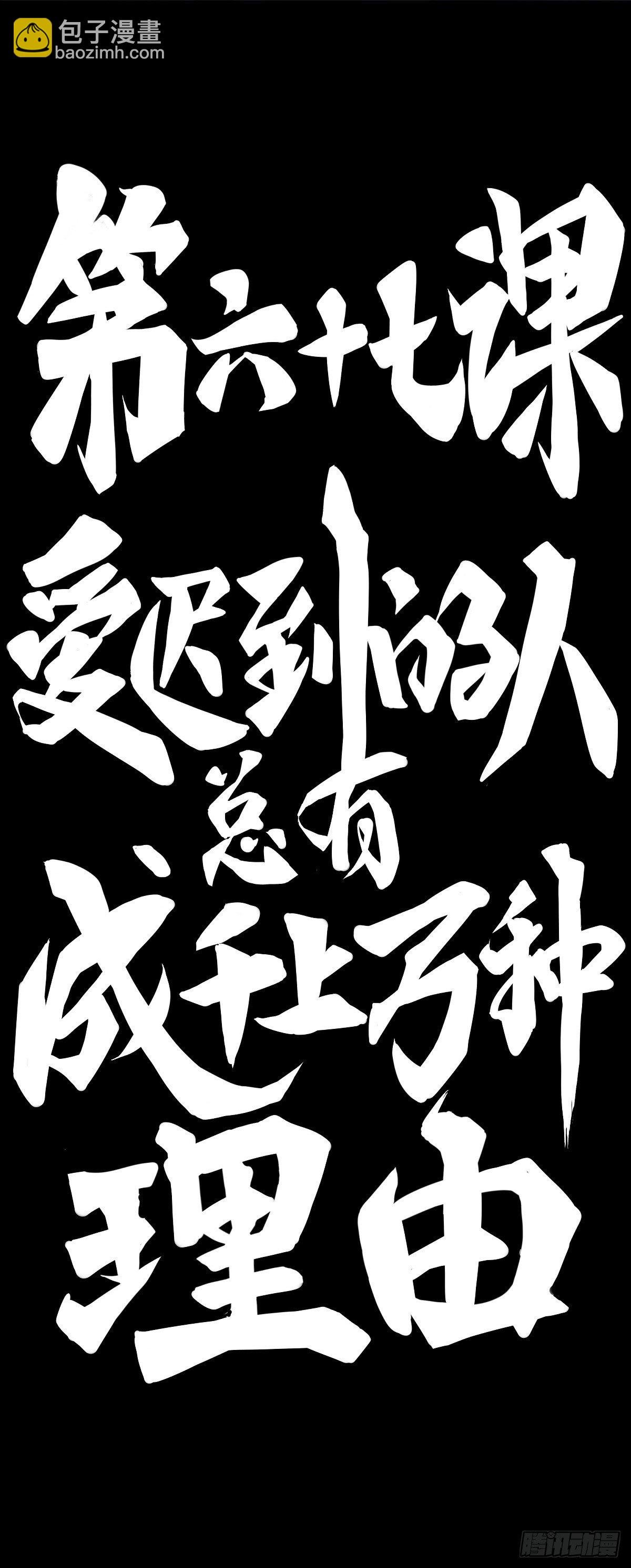 爱迟到的人总有成千上万种理由