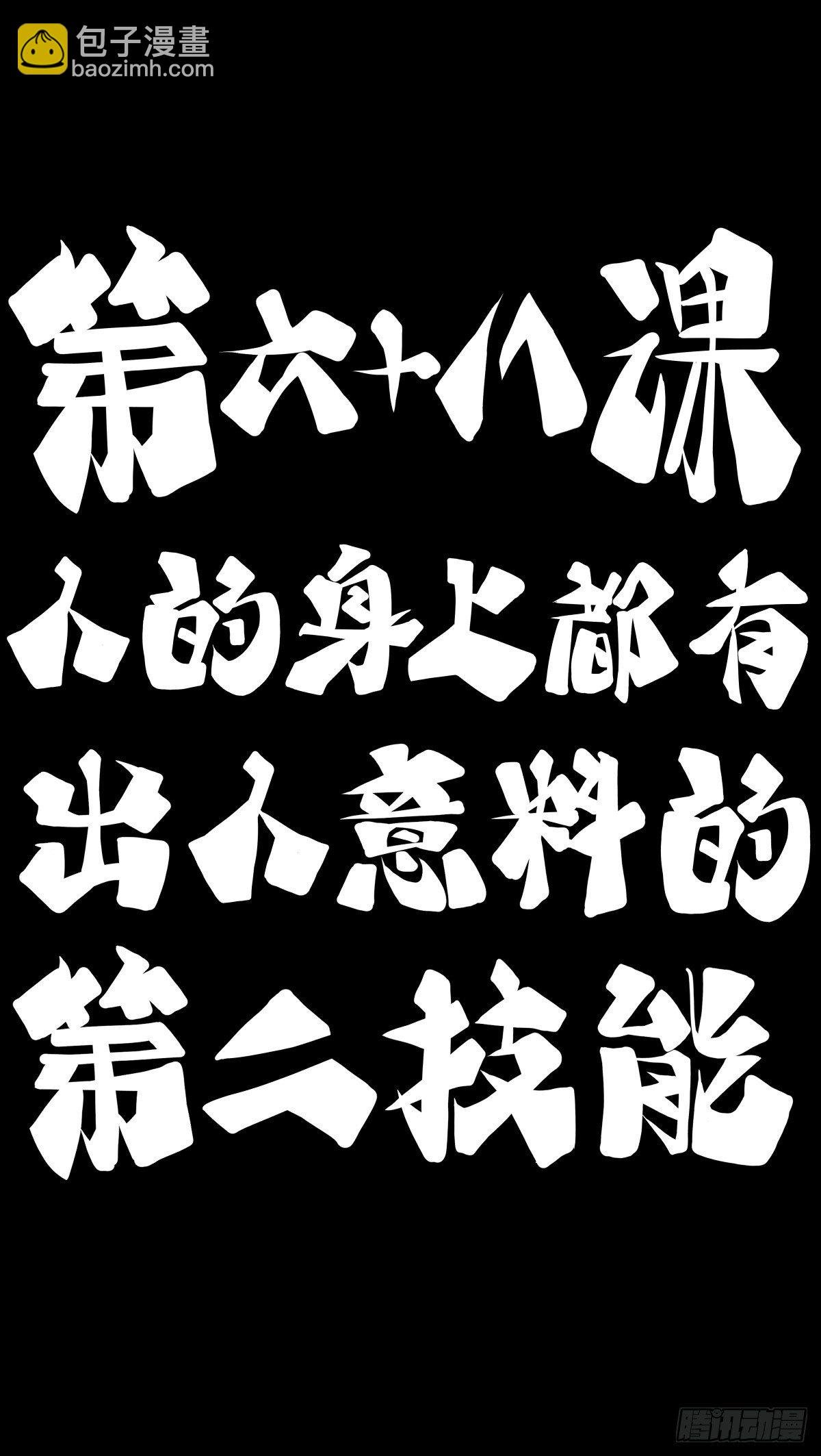 人身上都有出乎意料的第二技能