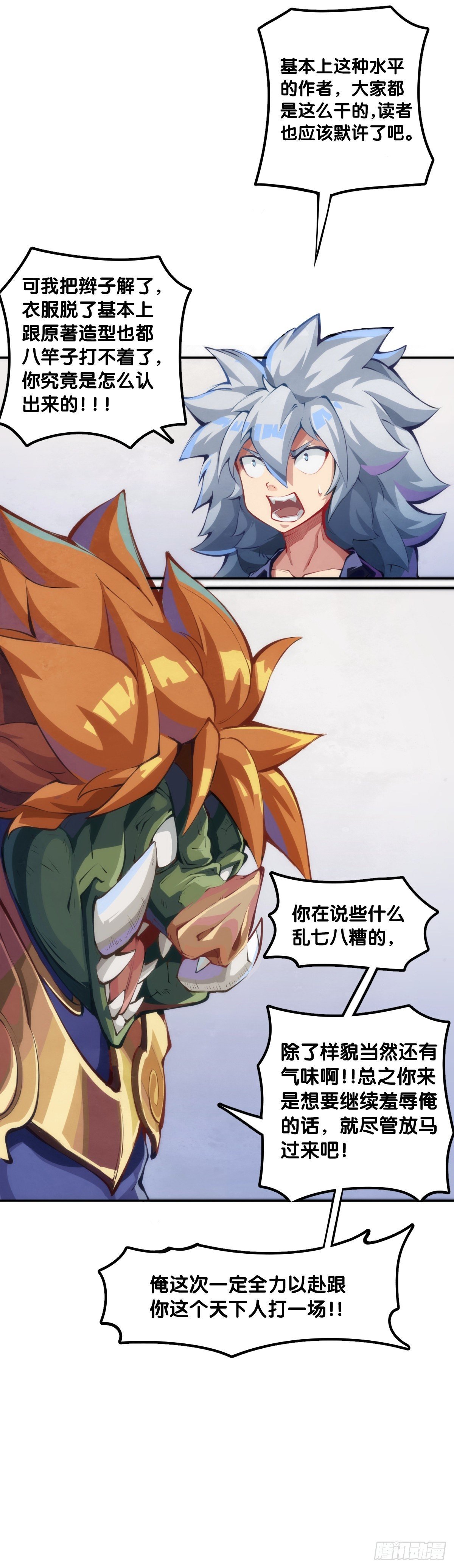 男人就是打着打着变成兄弟的生物