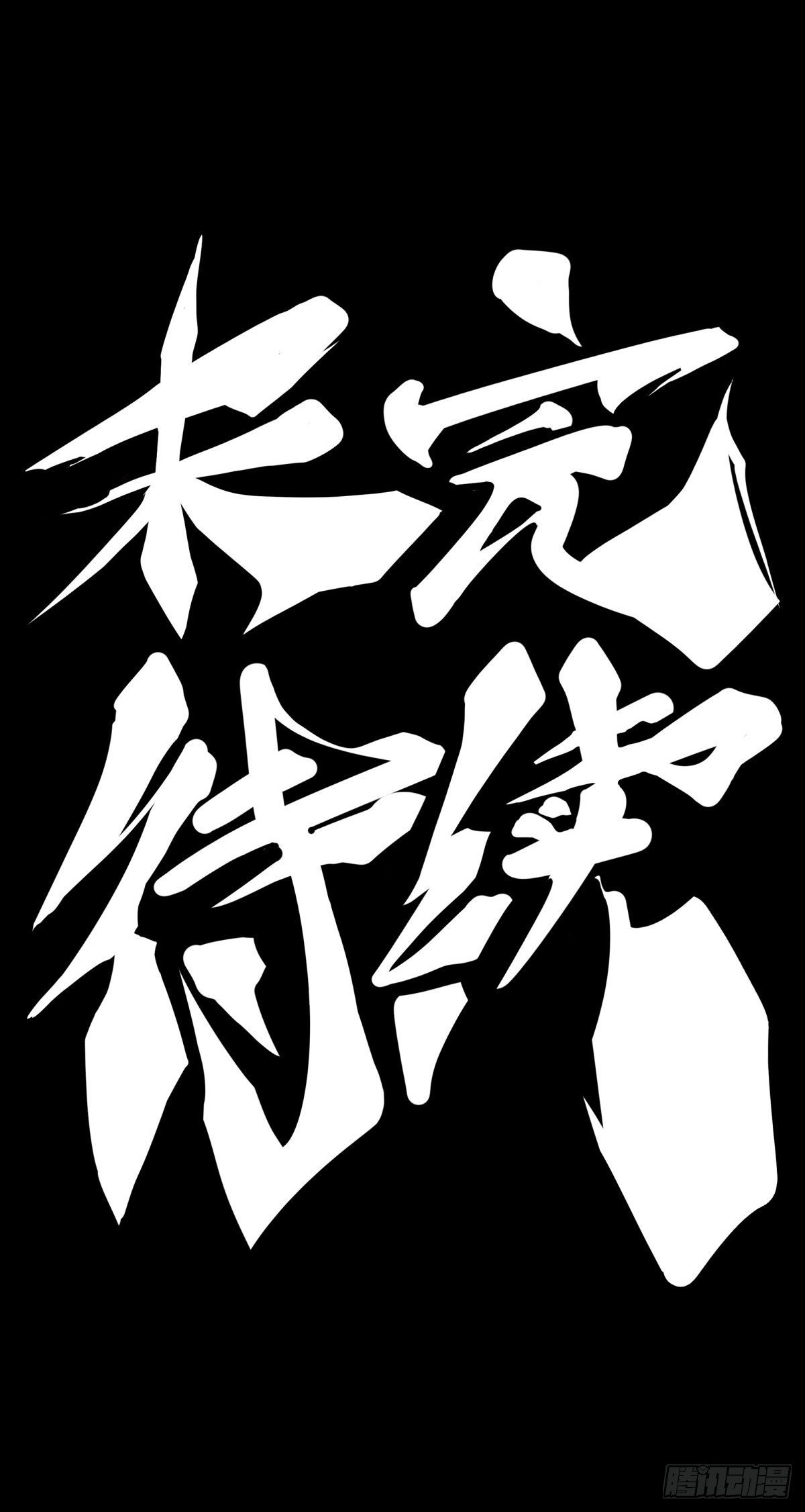 男人就是打着打着变成兄弟的生物