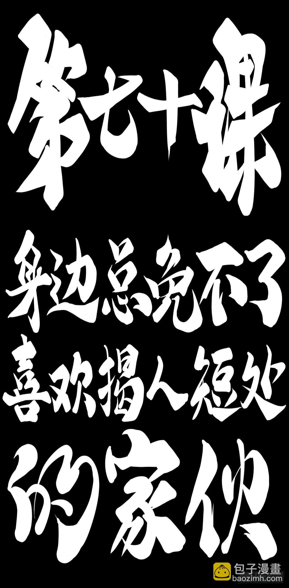 身边总免不了喜欢揭人短处的家伙