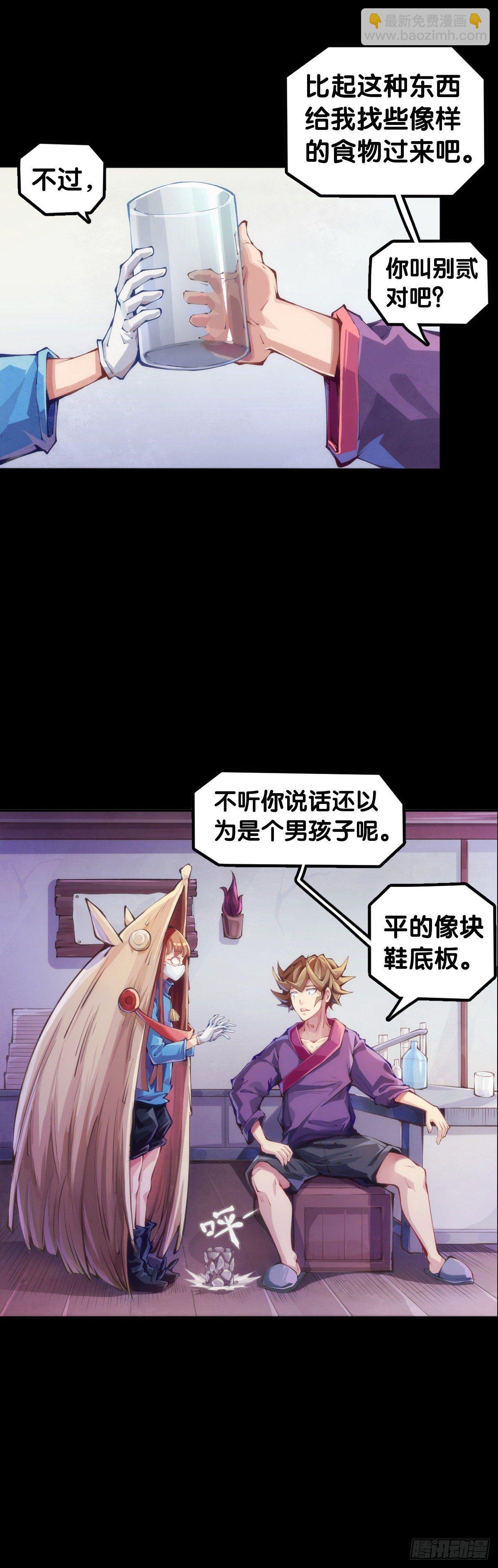 身边总免不了喜欢揭人短处的家伙