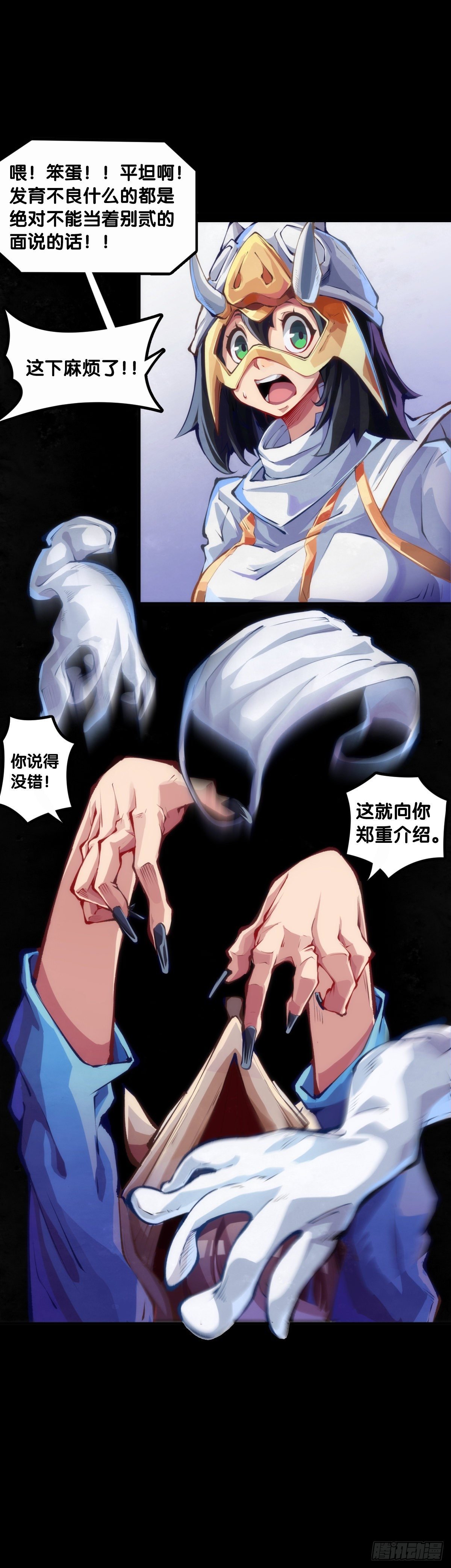 身边总免不了喜欢揭人短处的家伙