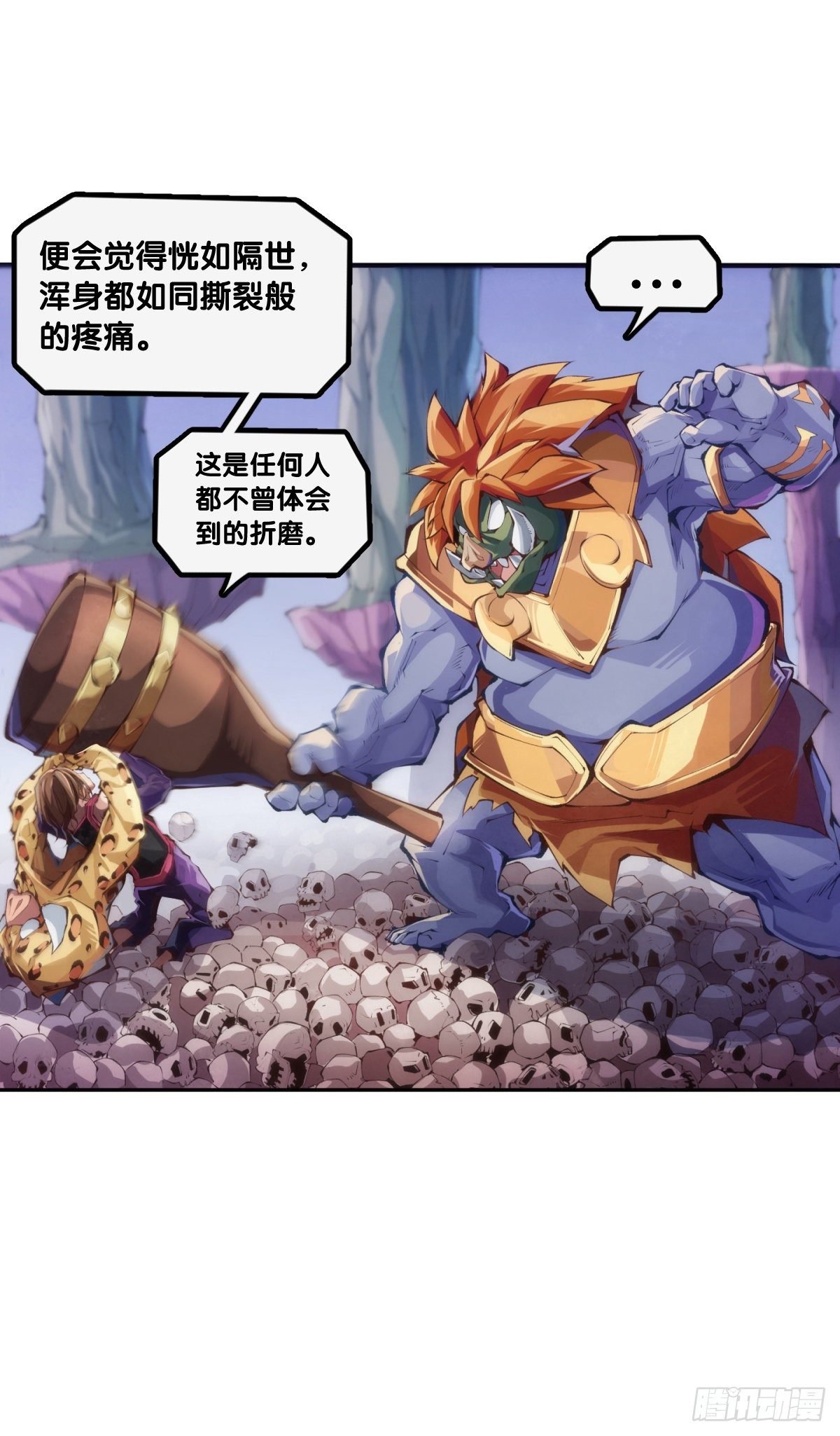 身边总免不了喜欢揭人短处的家伙