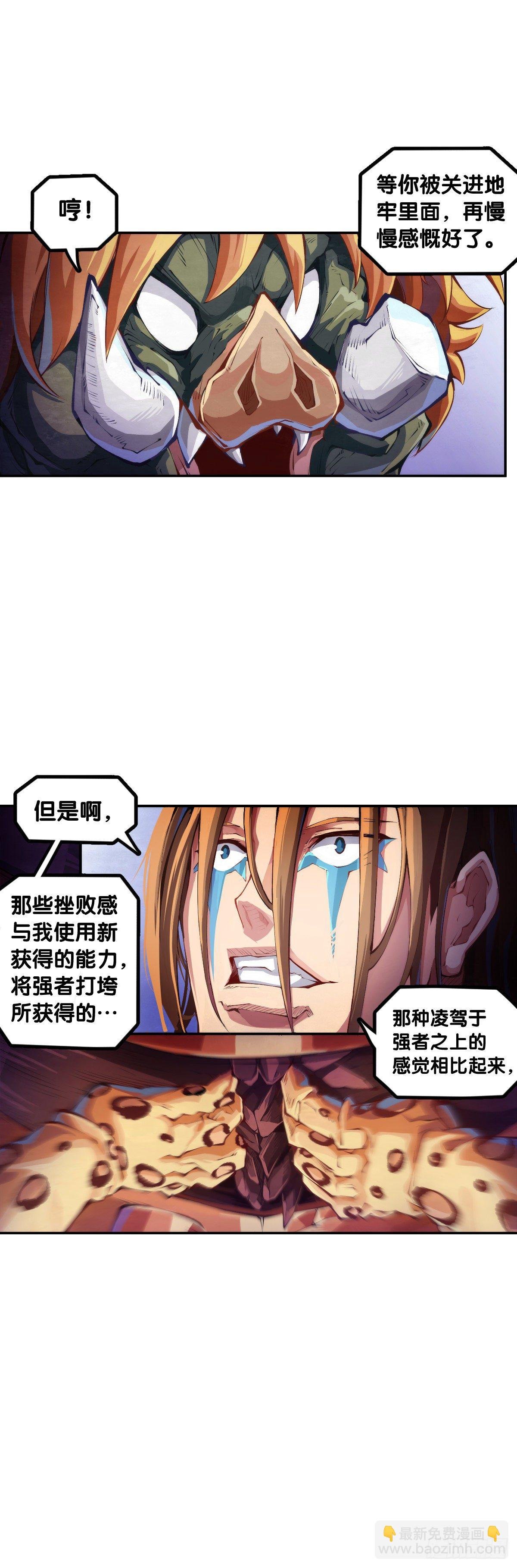 身边总免不了喜欢揭人短处的家伙