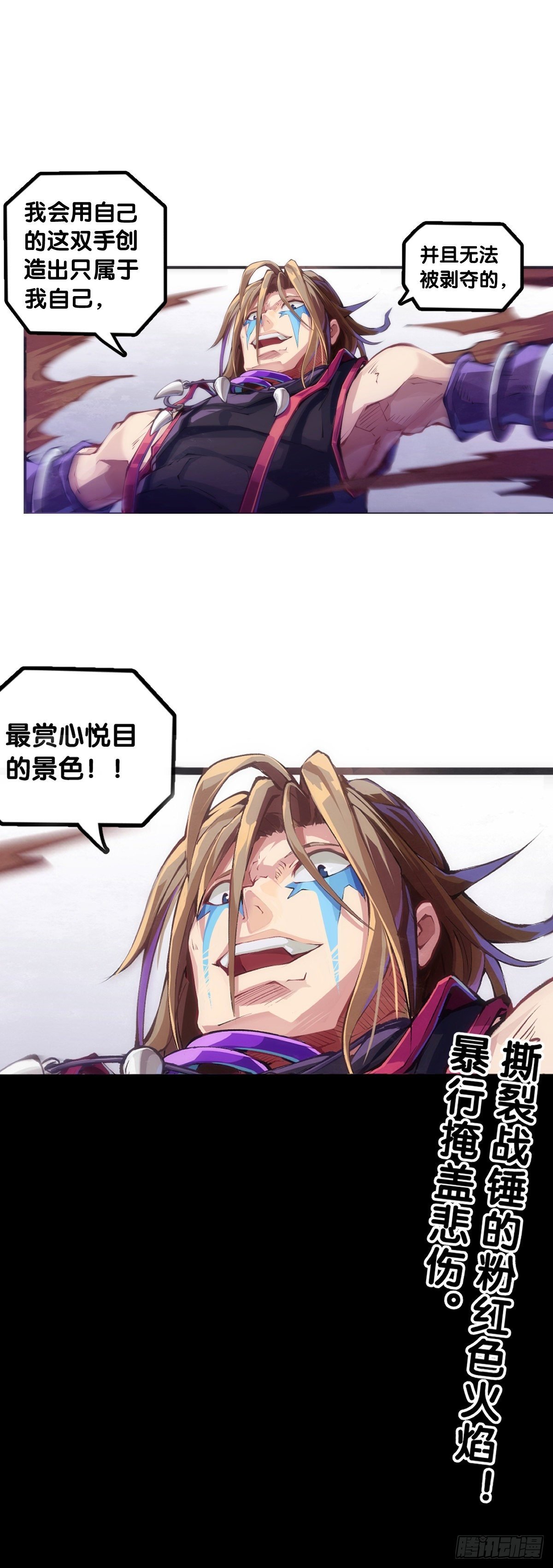 身边总免不了喜欢揭人短处的家伙