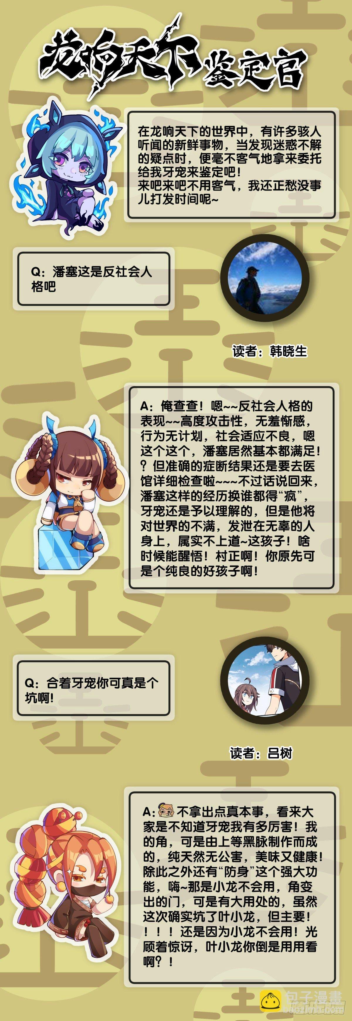 身边总免不了喜欢揭人短处的家伙