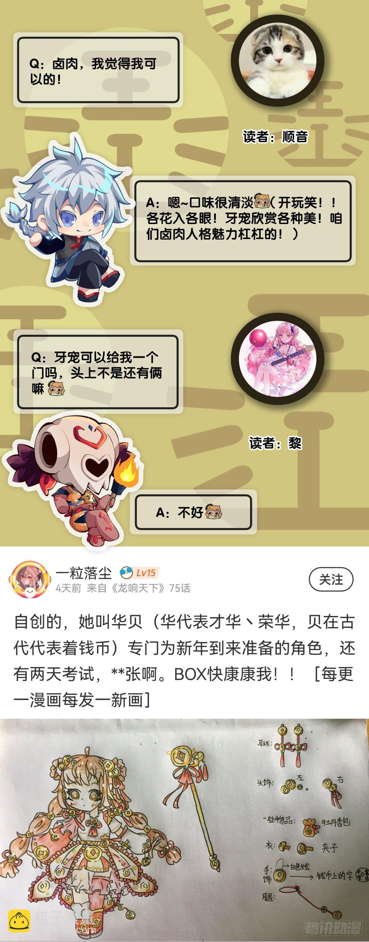 身边总免不了喜欢揭人短处的家伙