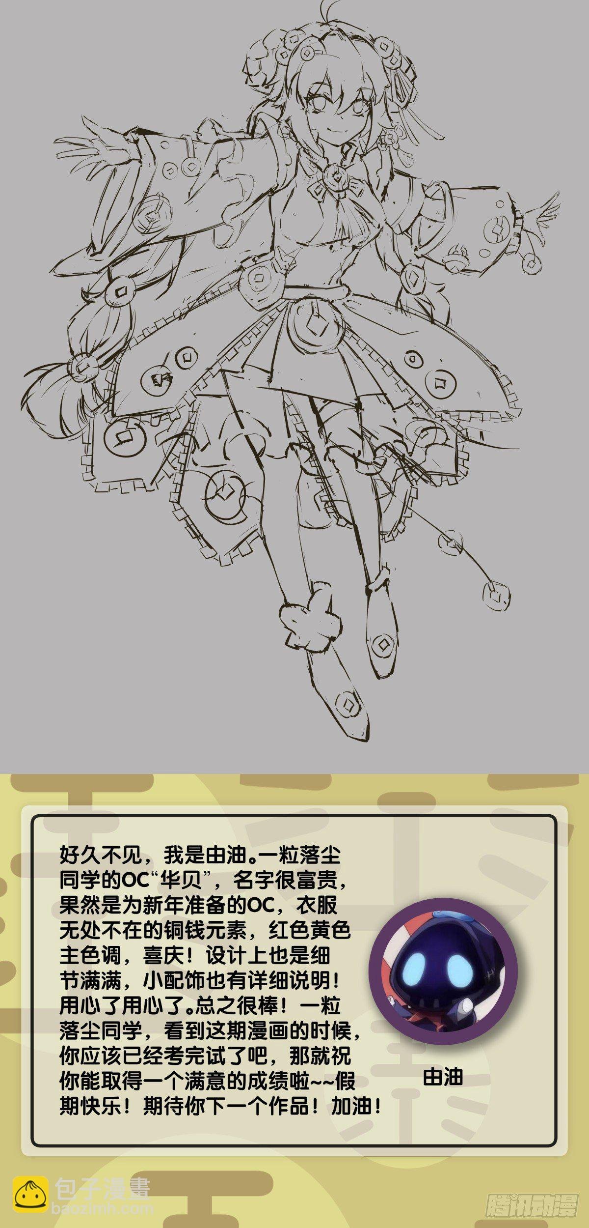 身边总免不了喜欢揭人短处的家伙