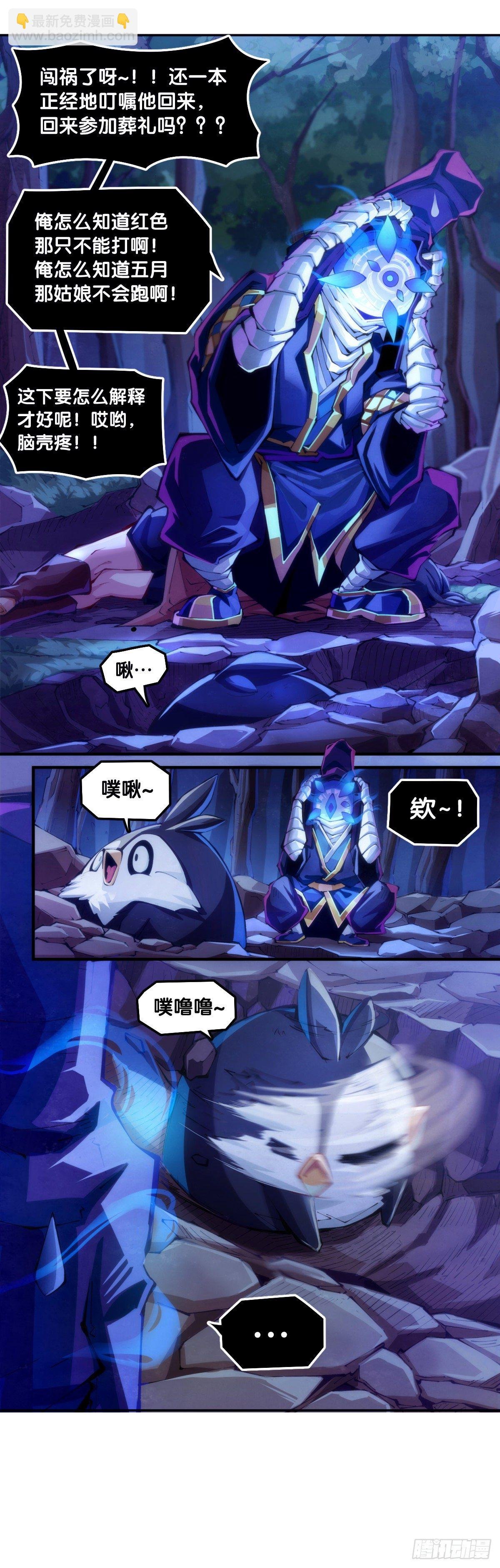 死而复生都是演戏罢了你可别当真