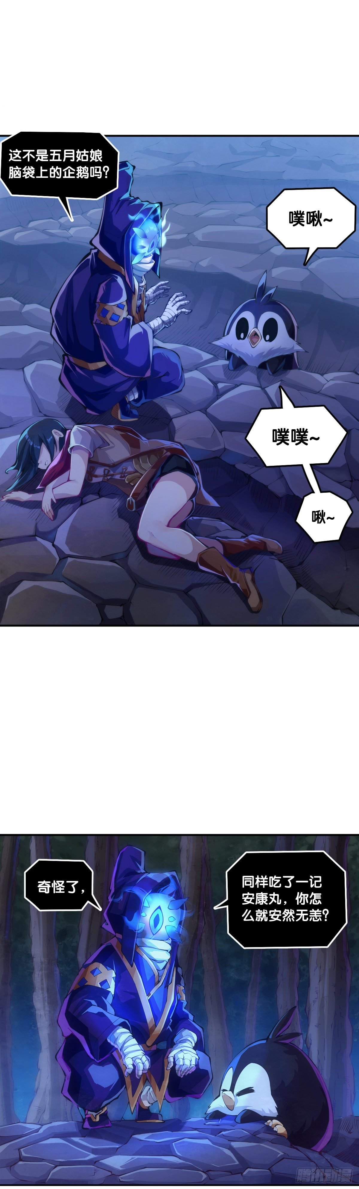 死而复生都是演戏罢了你可别当真