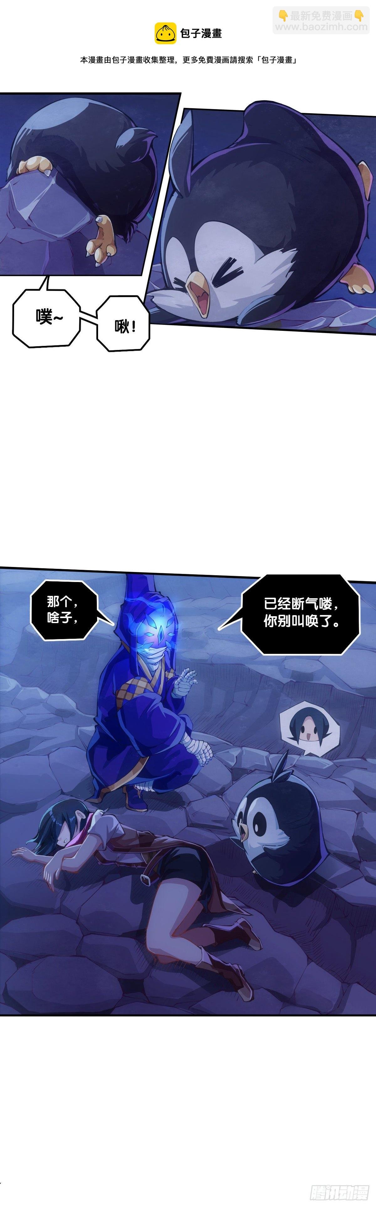 死而复生都是演戏罢了你可别当真