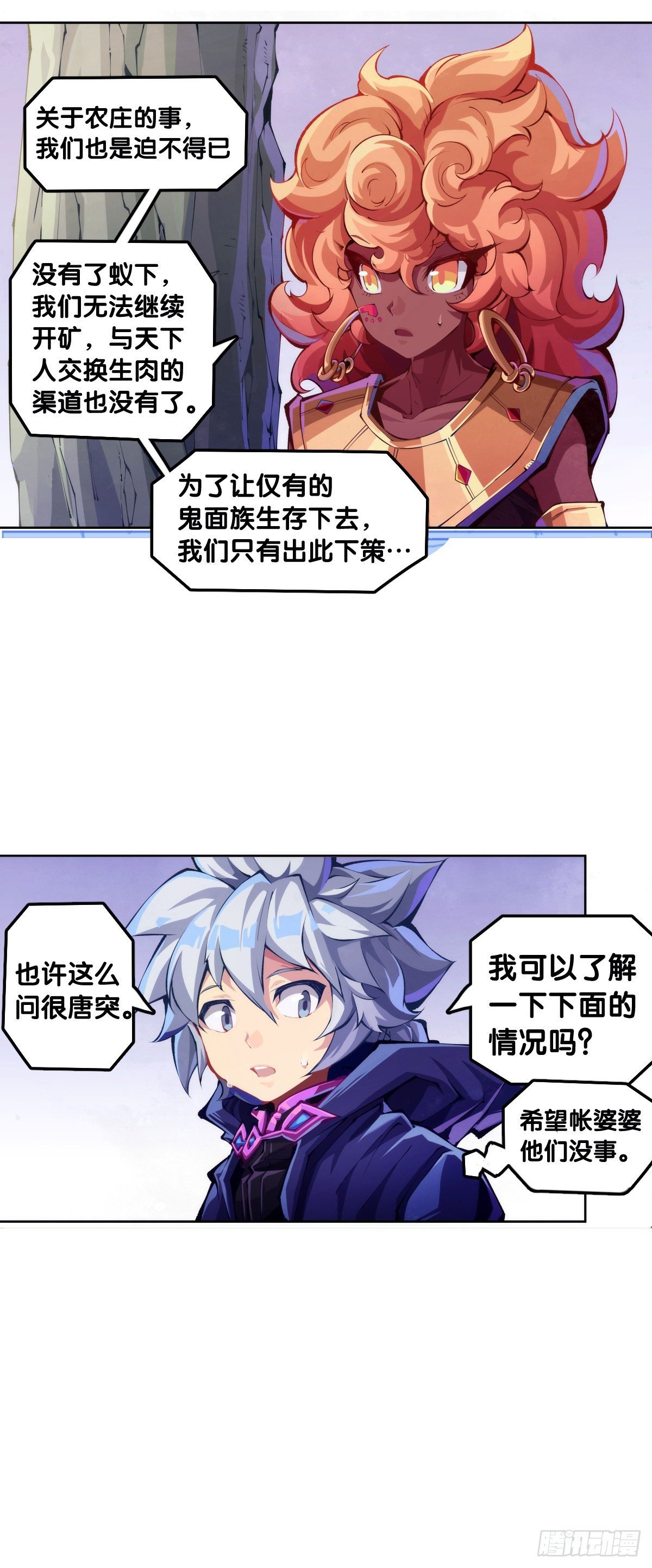 死而复生都是演戏罢了你可别当真