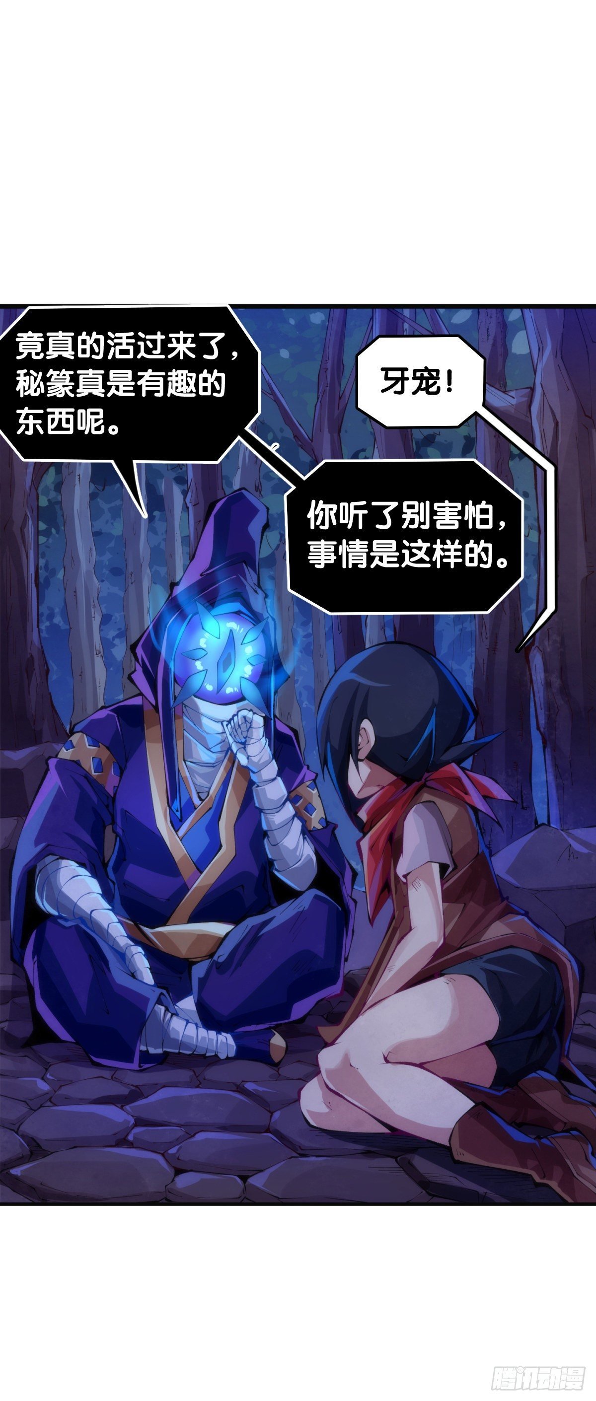 死而复生都是演戏罢了你可别当真