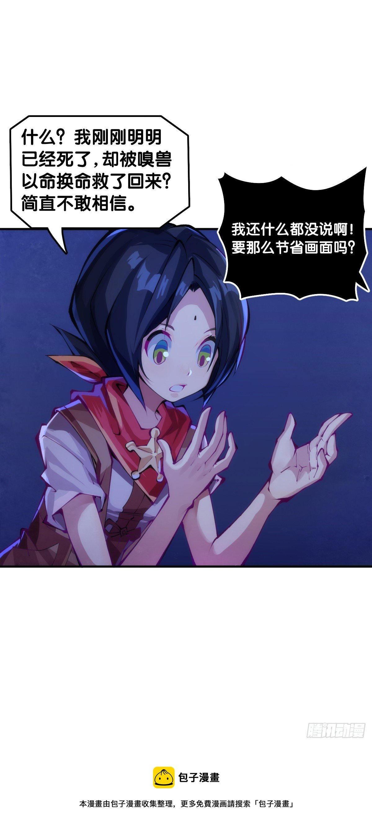 死而复生都是演戏罢了你可别当真
