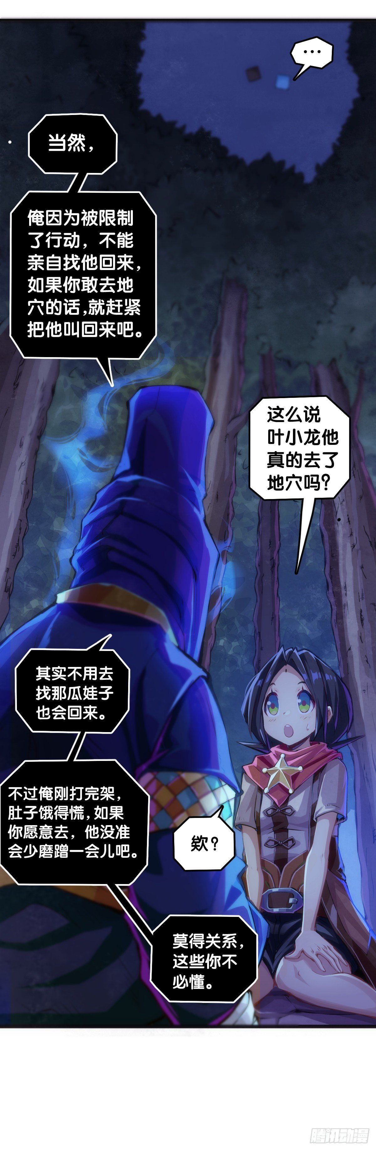 死而复生都是演戏罢了你可别当真