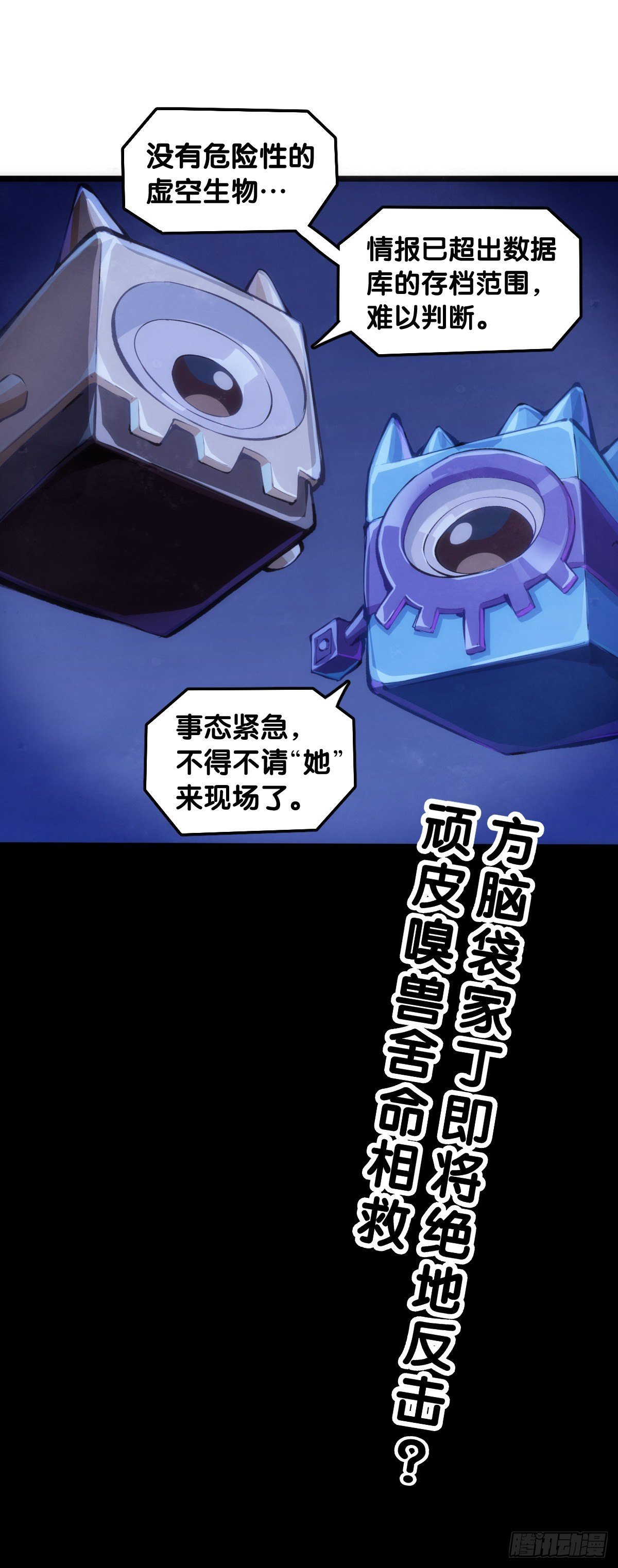死而复生都是演戏罢了你可别当真