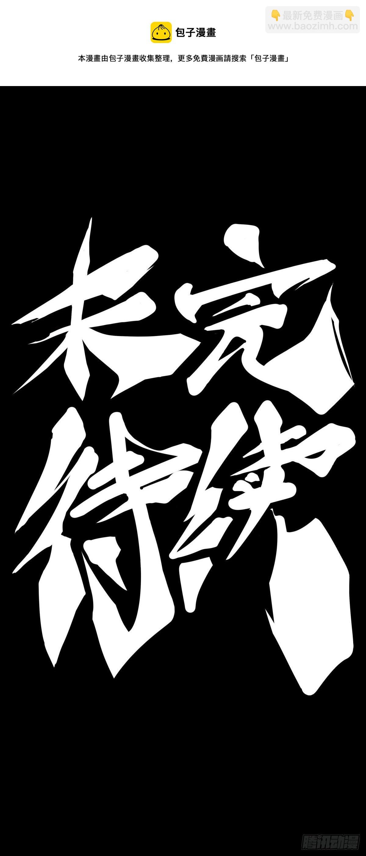 死而复生都是演戏罢了你可别当真