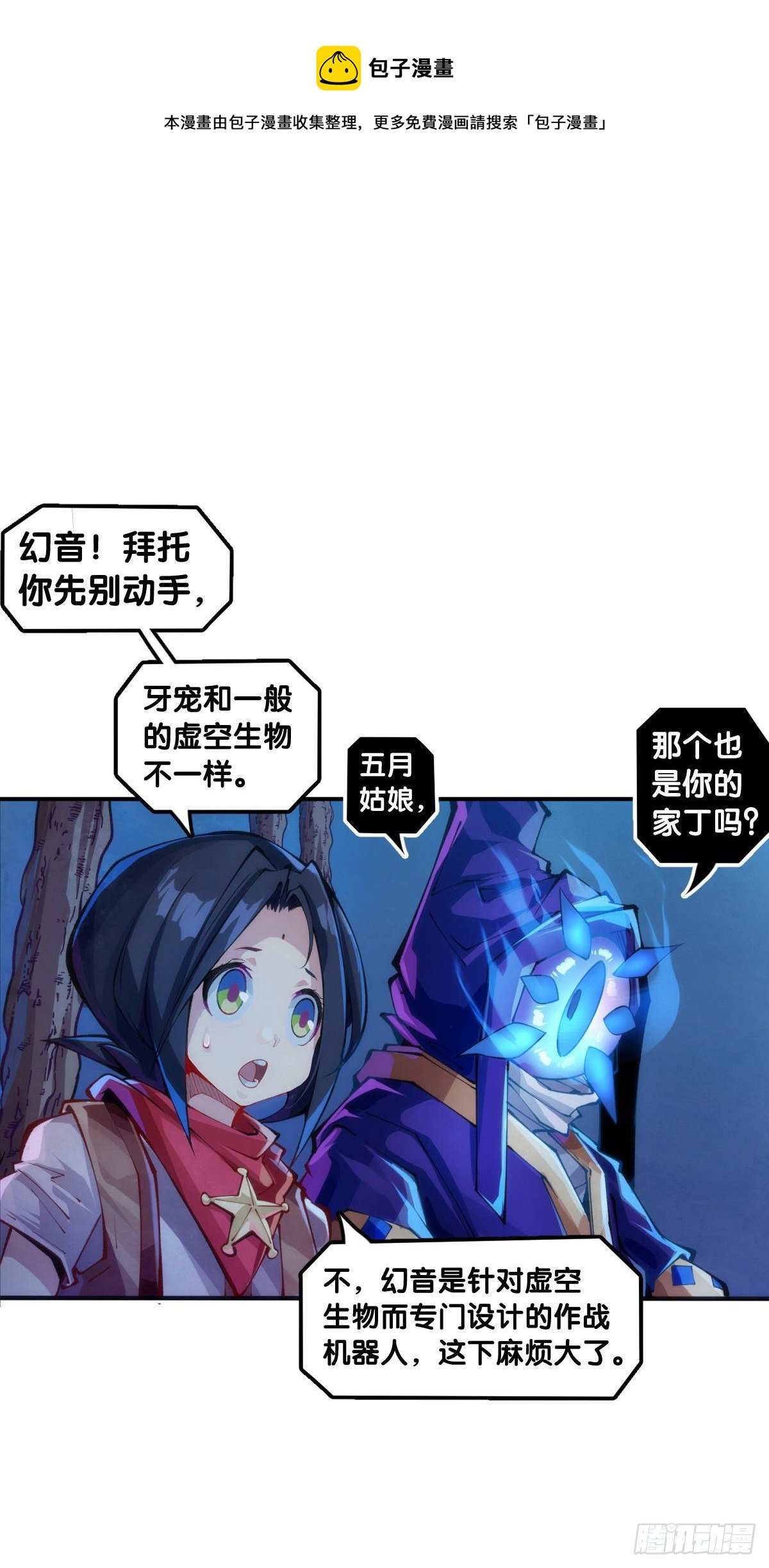 吃进嘴里的东西一定得小心谨慎